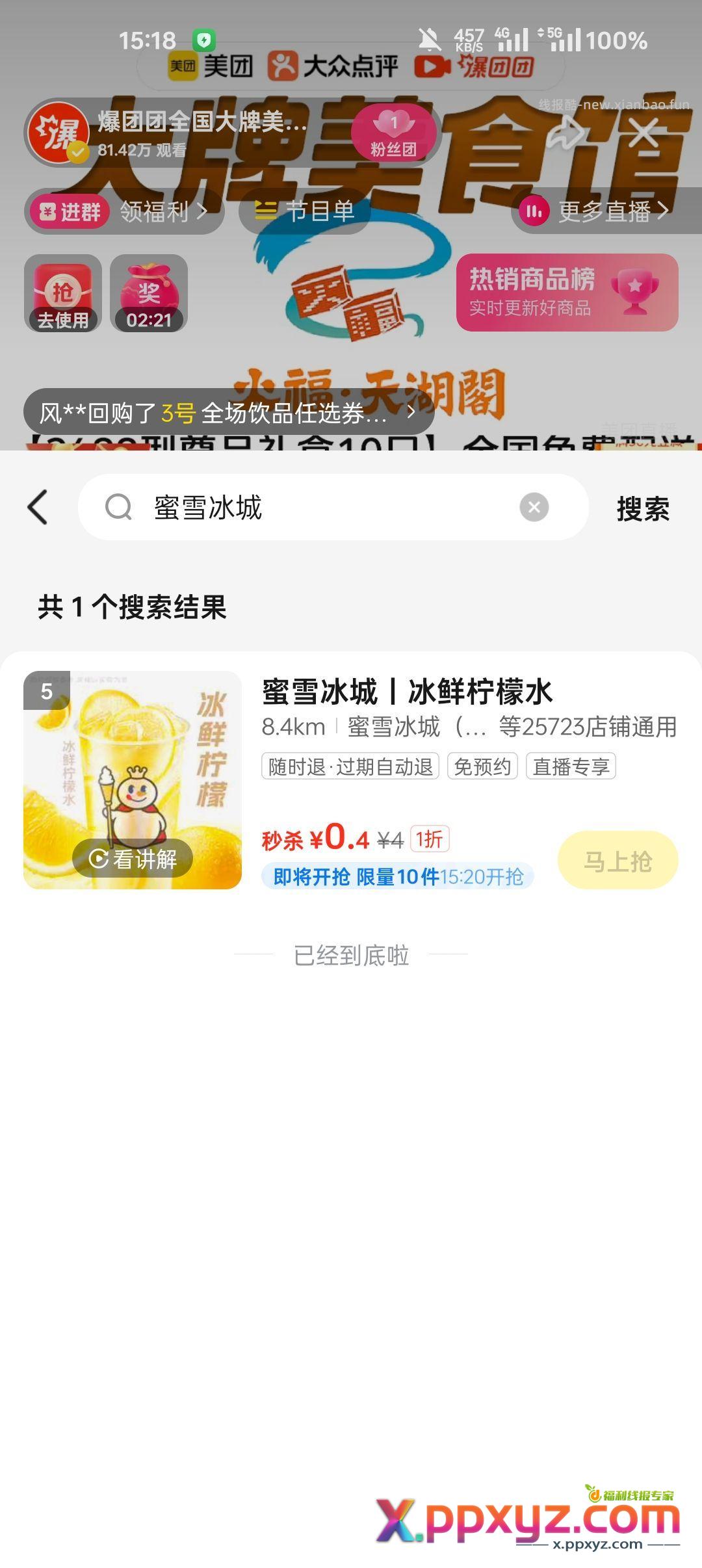 ……………… - PPXYZ资源网