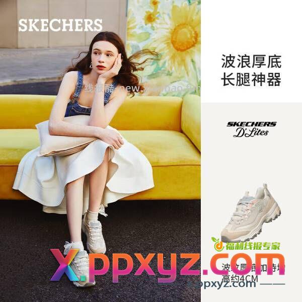 【京东】斯凯奇（Skechers）女鞋奶茶熊莫兰迪熊猫鞋增高老爹鞋休闲鞋149238自然色36 - PPXYZ资源网