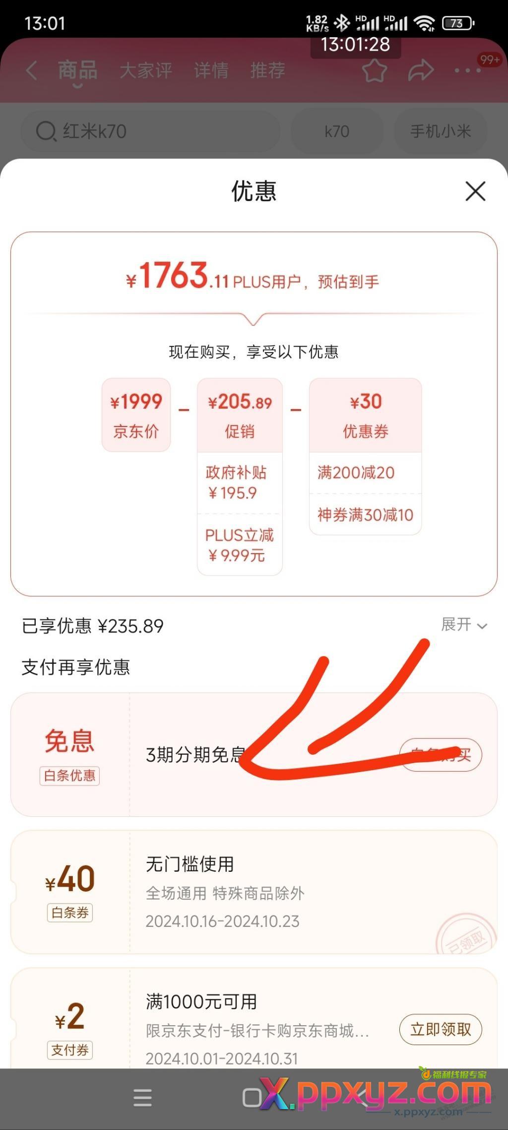 小米k70 1763 - PPXYZ线报