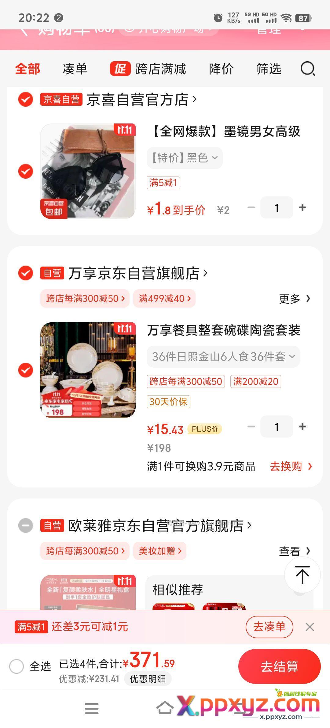 嗝 - PPXYZ资源网