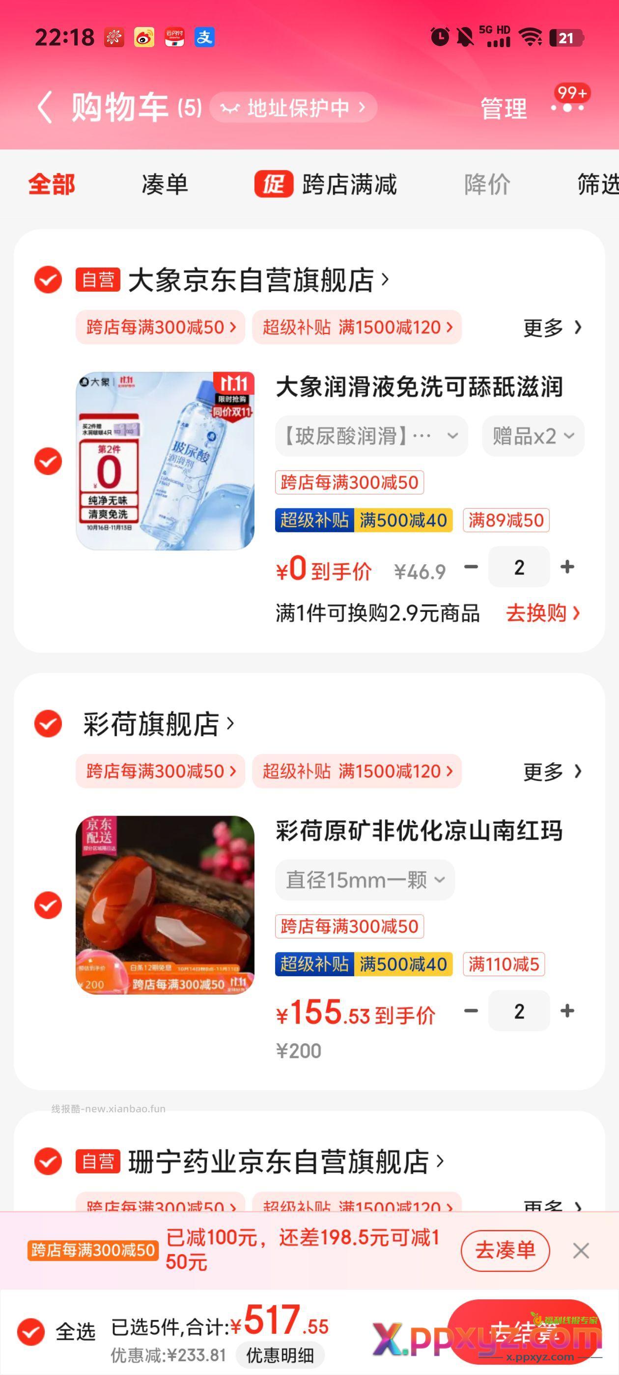 【京东】「jd_sy7j13dhq85txf的购物清单」 - PPXYZ资源网