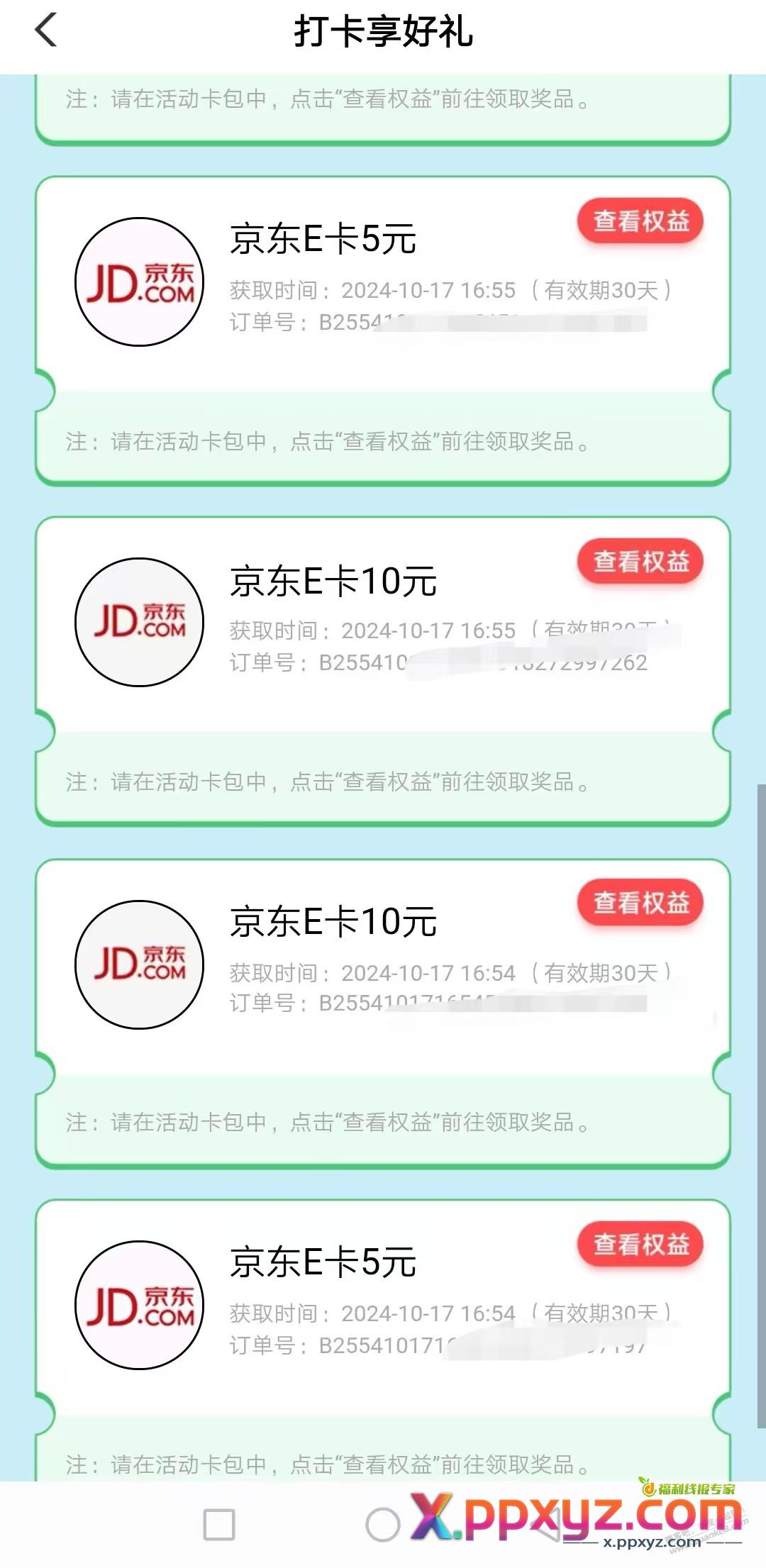 农行青岛几十毛 - PPXYZ线报