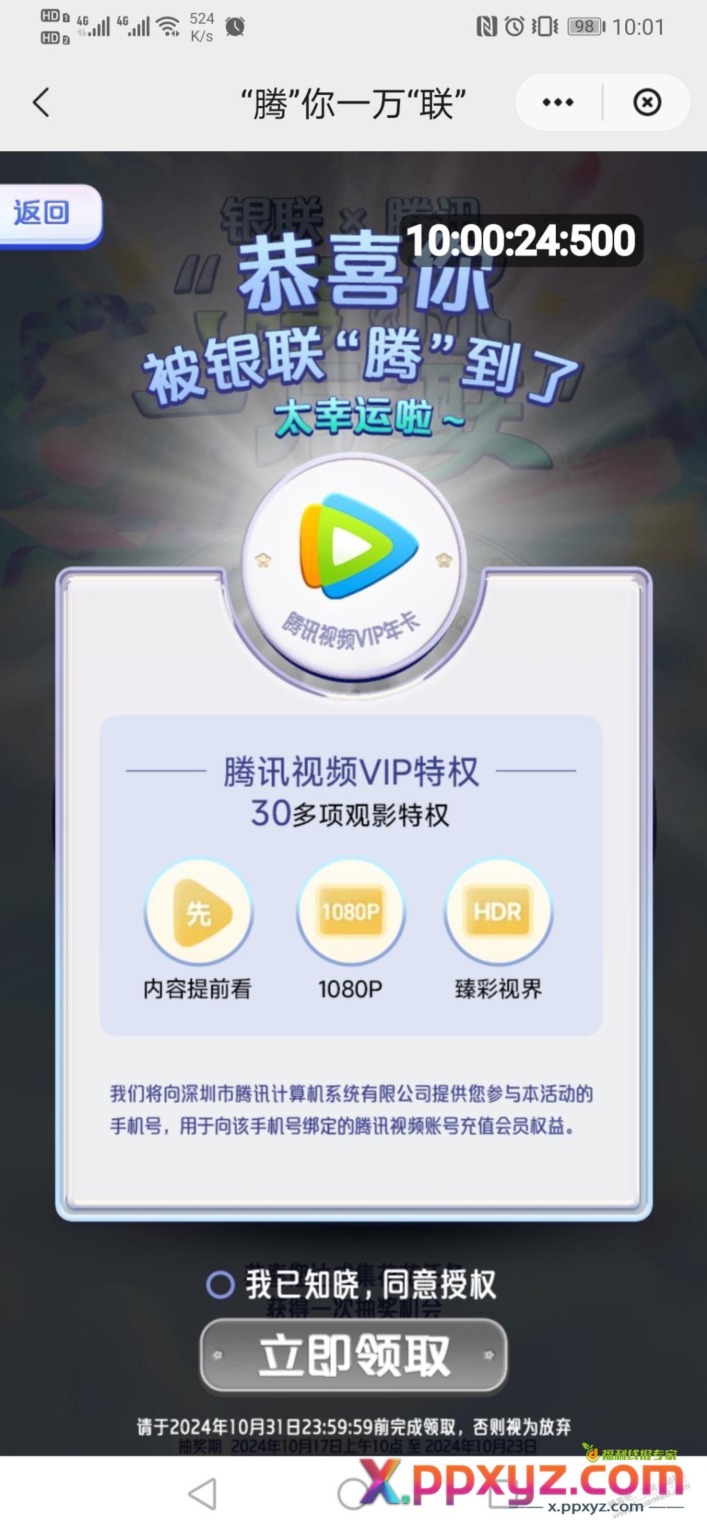 水！云闪付有礼花，抽 - PPXYZ线报