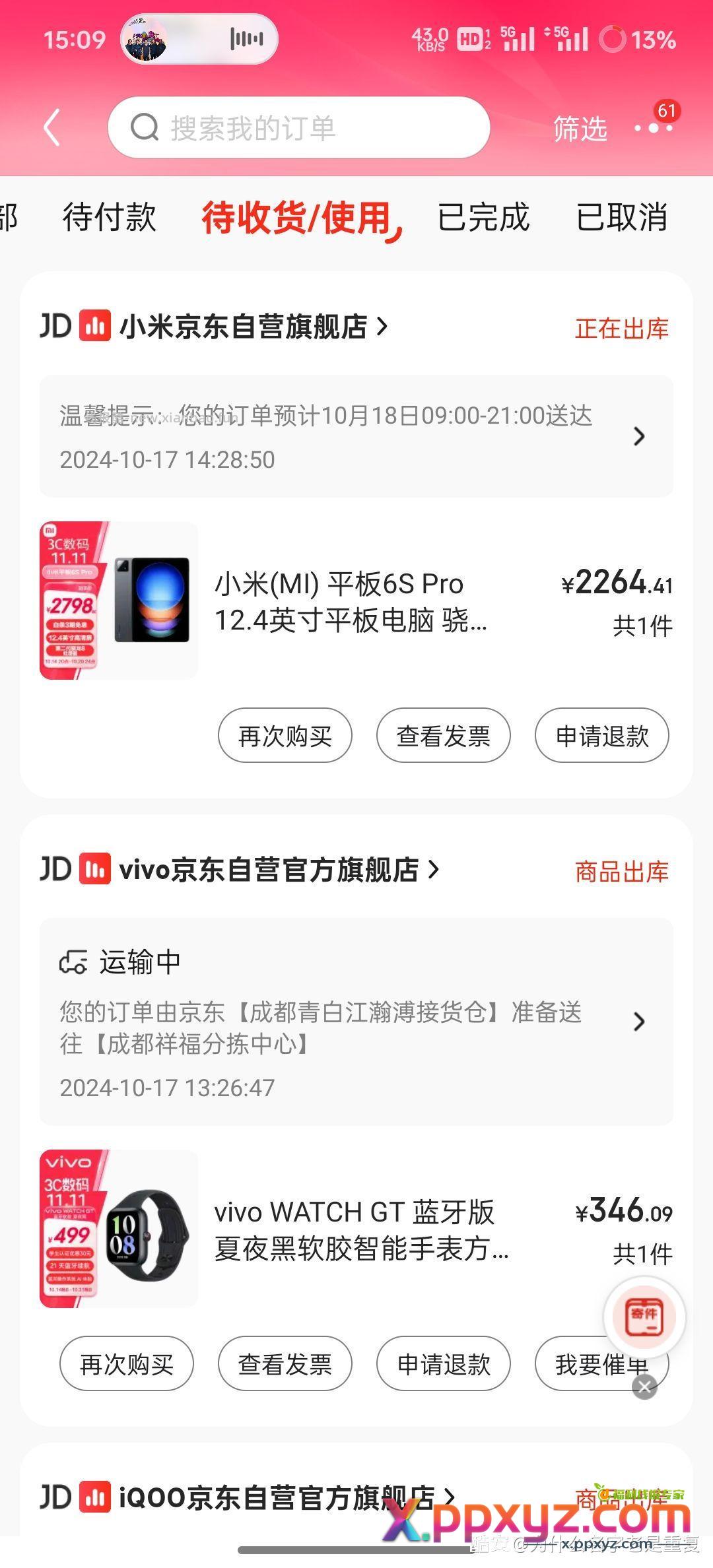 双十一提前结束 - PPXYZ资源网