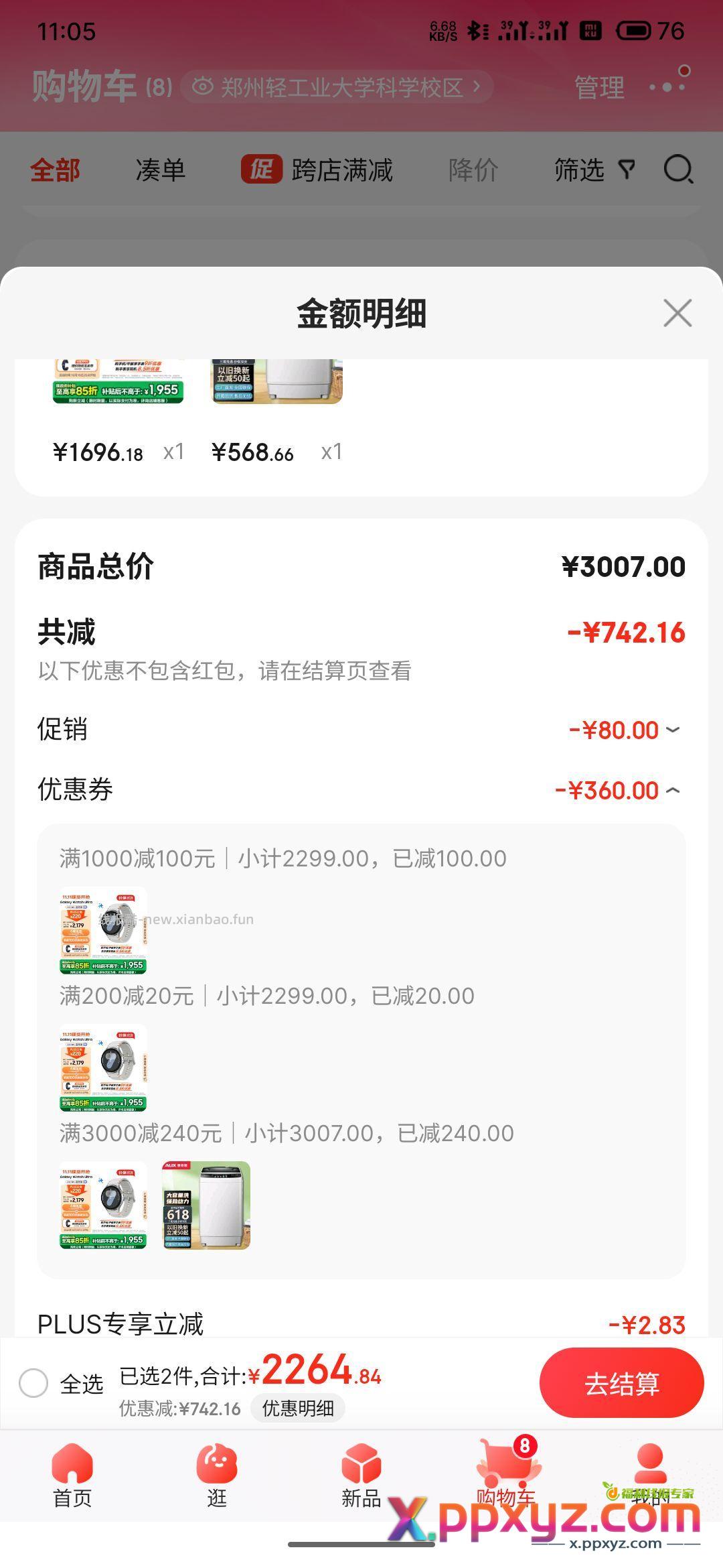 三星 Samsung Watch7 智能手表 - PPXYZ资源网