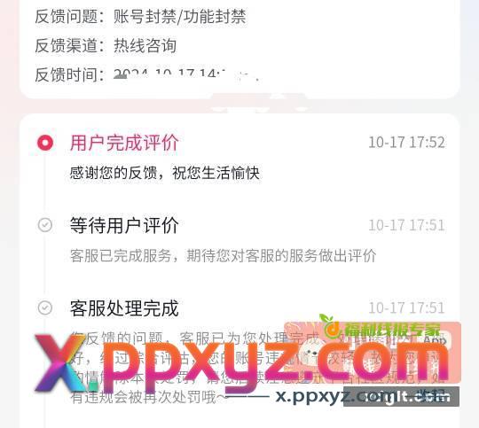 老妹我抖音坐劳几年才放出来{ - PPXYZ资源网