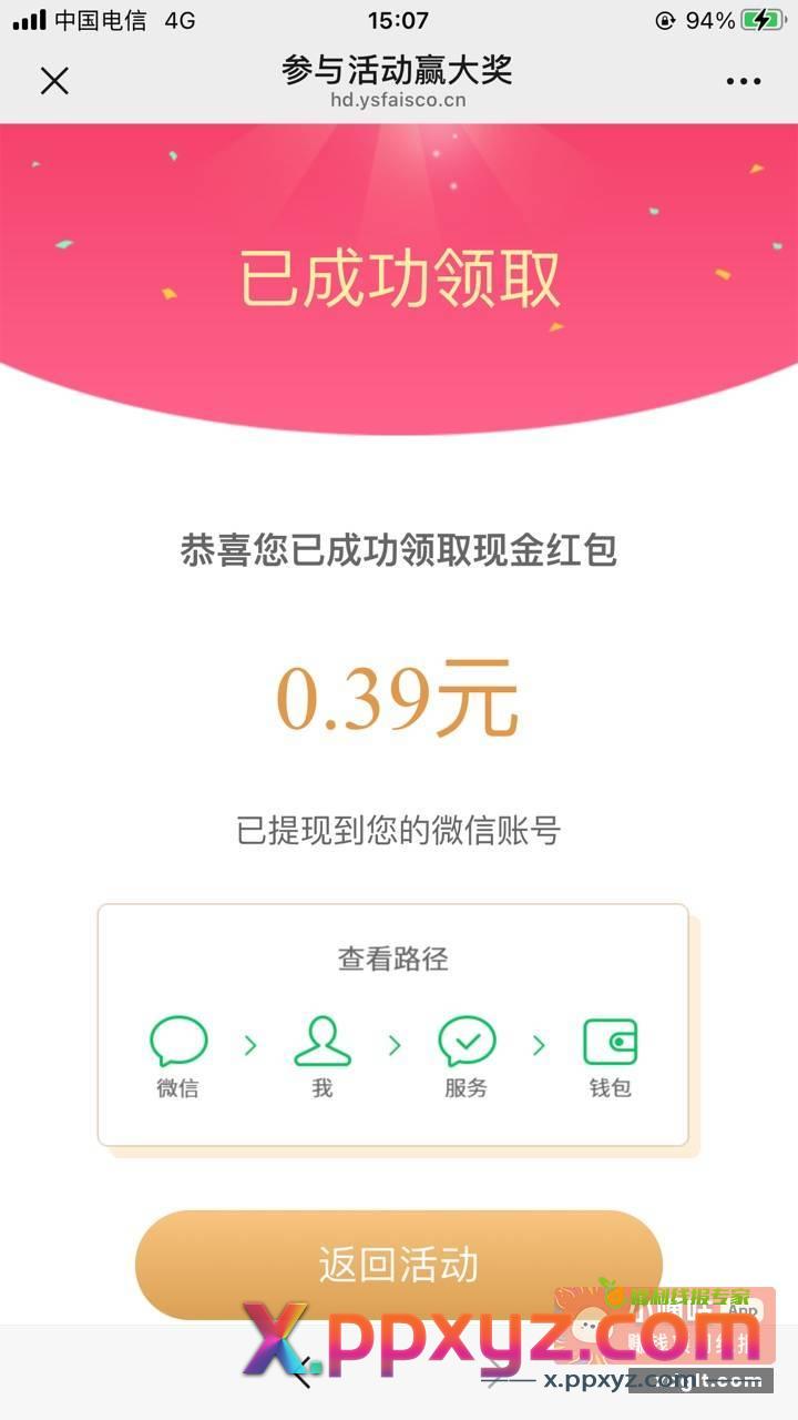 点图直接抽 - PPXYZ资源网