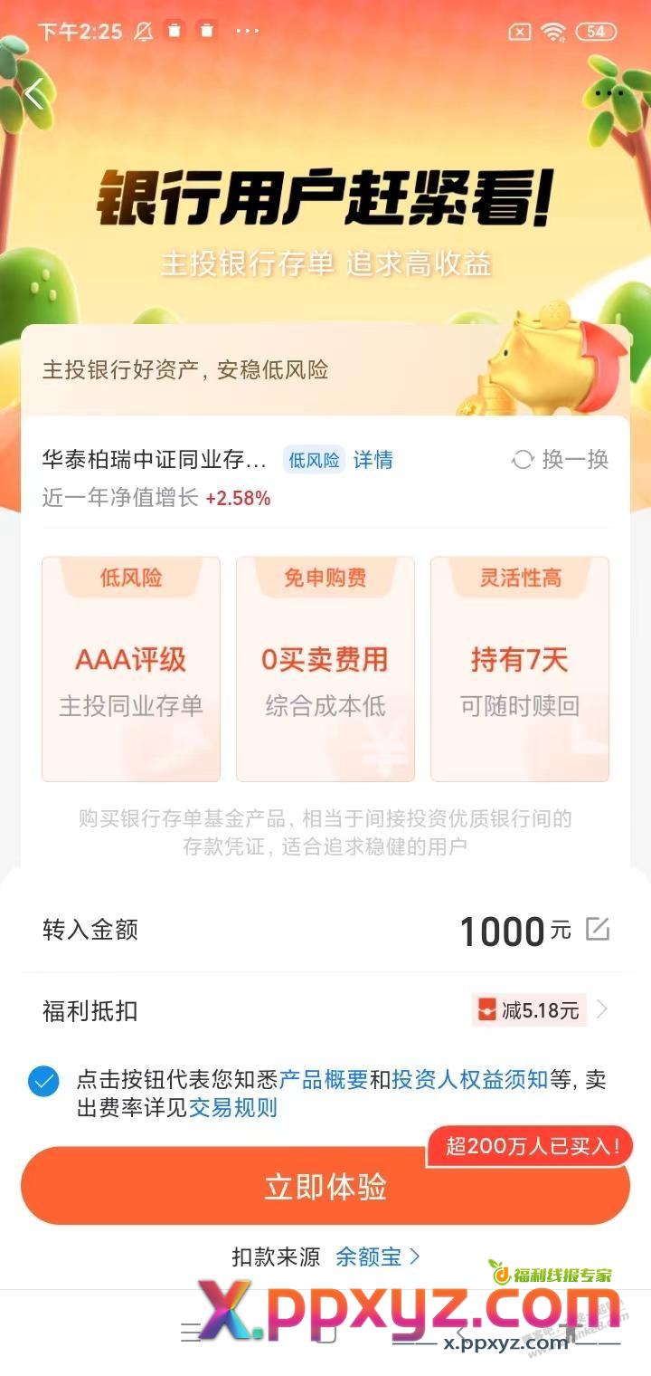 支付宝5.18红包 - PPXYZ线报