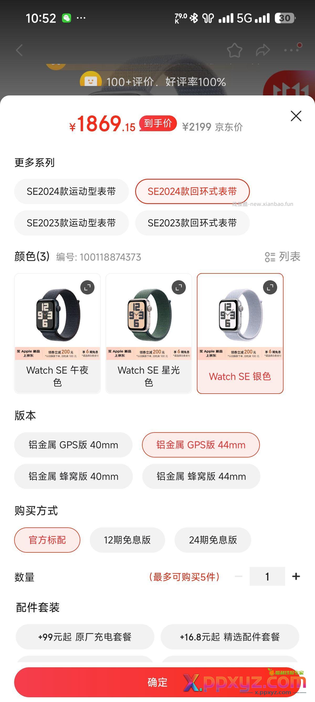 政府要我买必须要买 - PPXYZ资源网