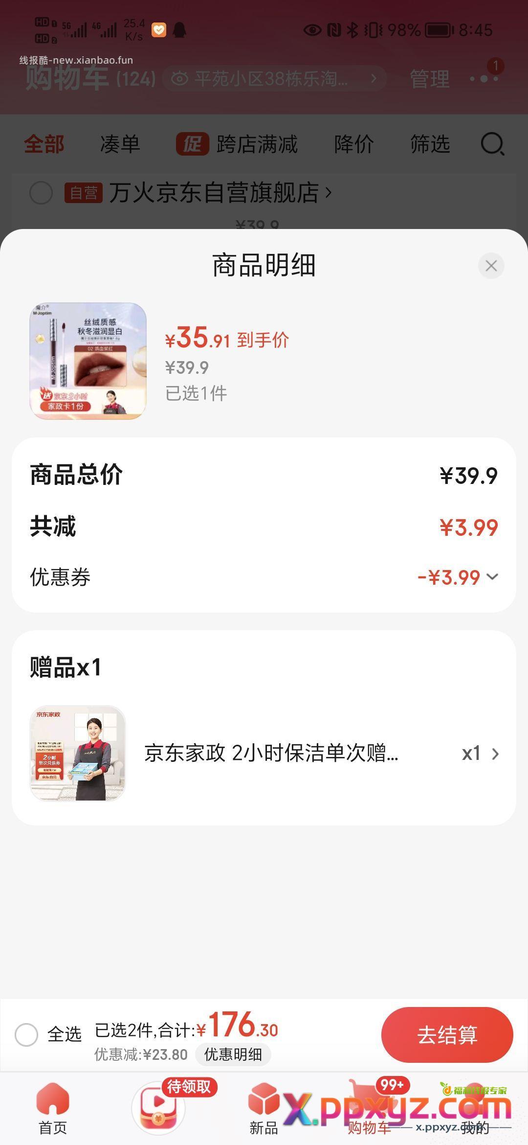【35.91送家政】魔介丝绒臻彩哑雾唇釉02浆红色口红 - PPXYZ资源网
