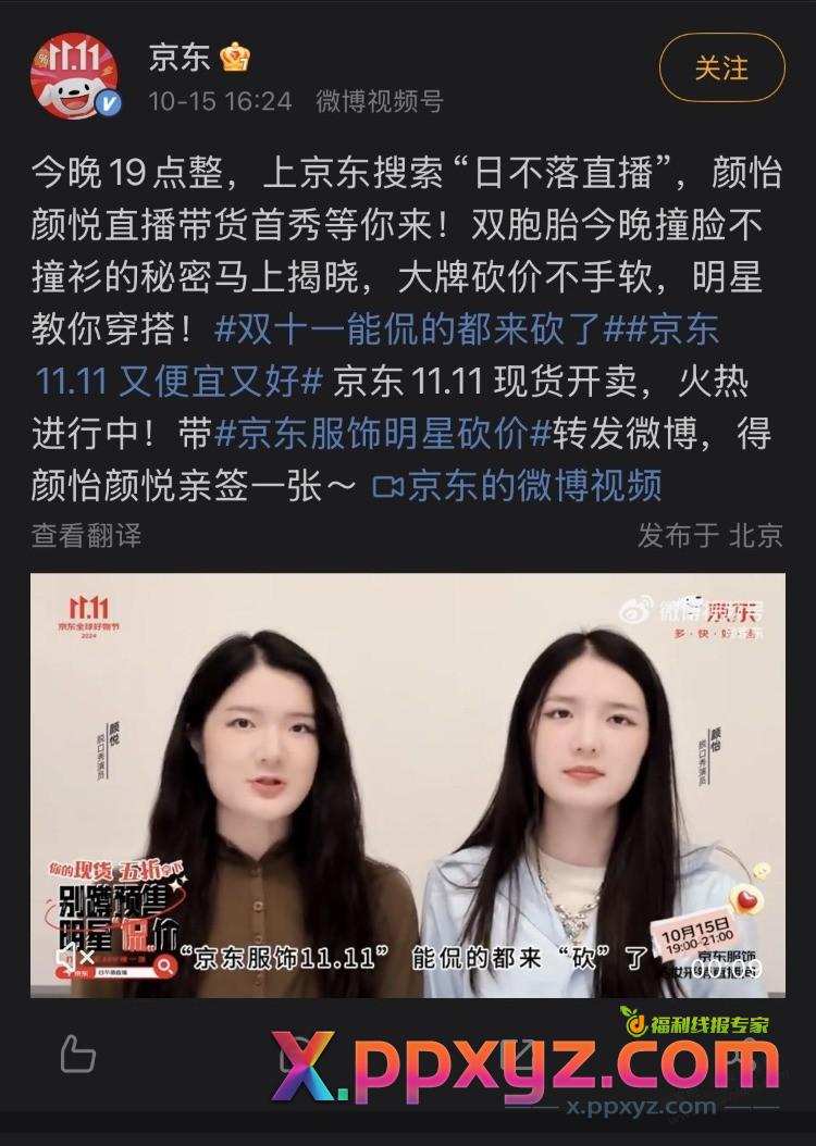 东子这次有点难搞了 - PPXYZ线报