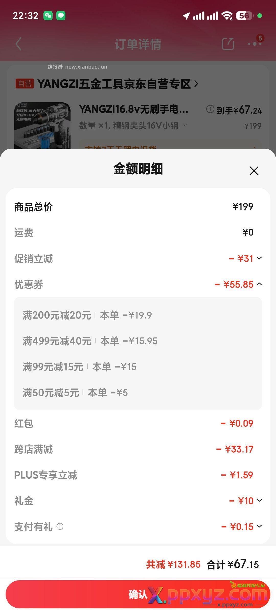跟个车 无刷手电钻 牙膏无货可以进店铺找另一个143的牙膏 - PPXYZ资源网
