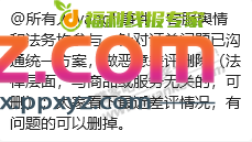京东的yangli事件，最近貌似闹得沸沸扬扬。。。。 - PPXYZ线报