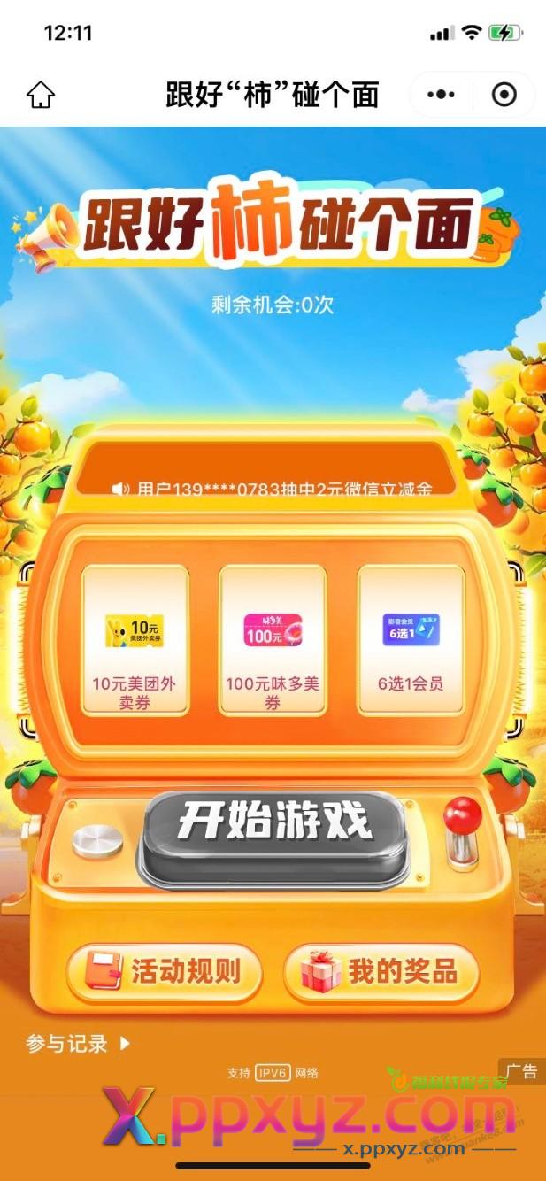 【兴业银行北分】速来领取微信立减金、美团券、影音月卡、盒马卡…… - PPXYZ线报