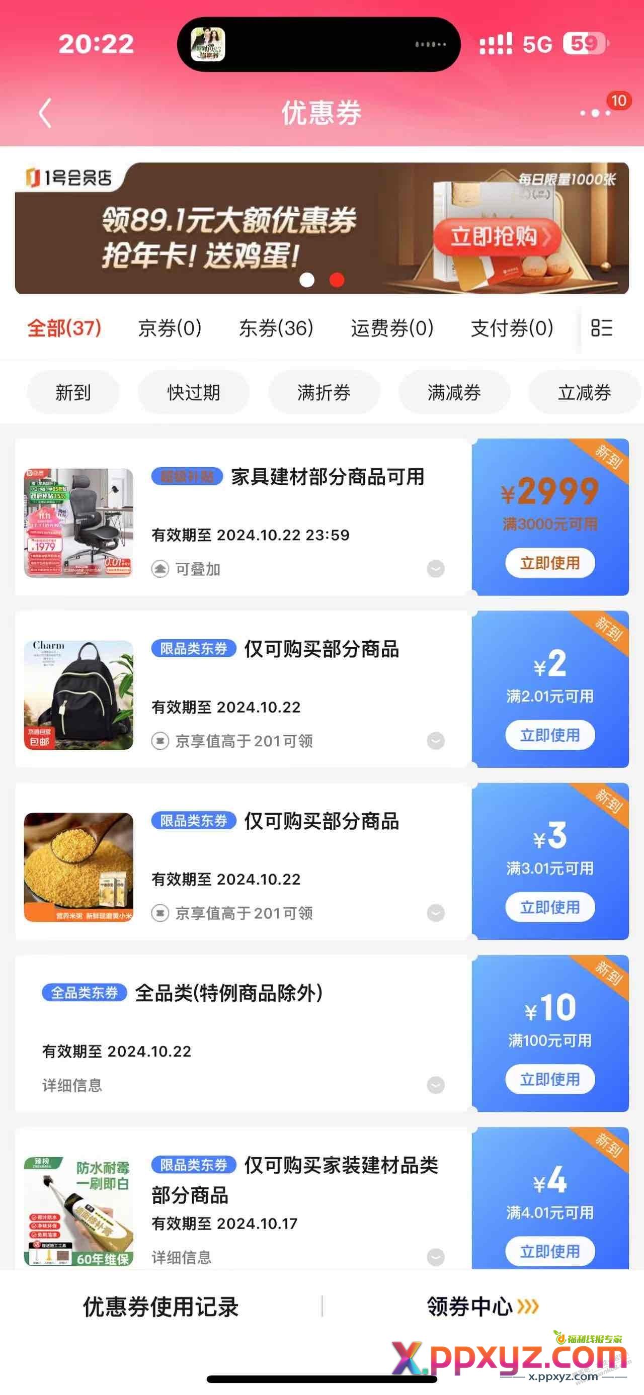 家具膨胀刚刚抽到了 - PPXYZ线报