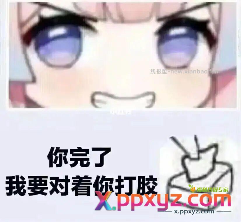 晚安xdm - PPXYZ资源网