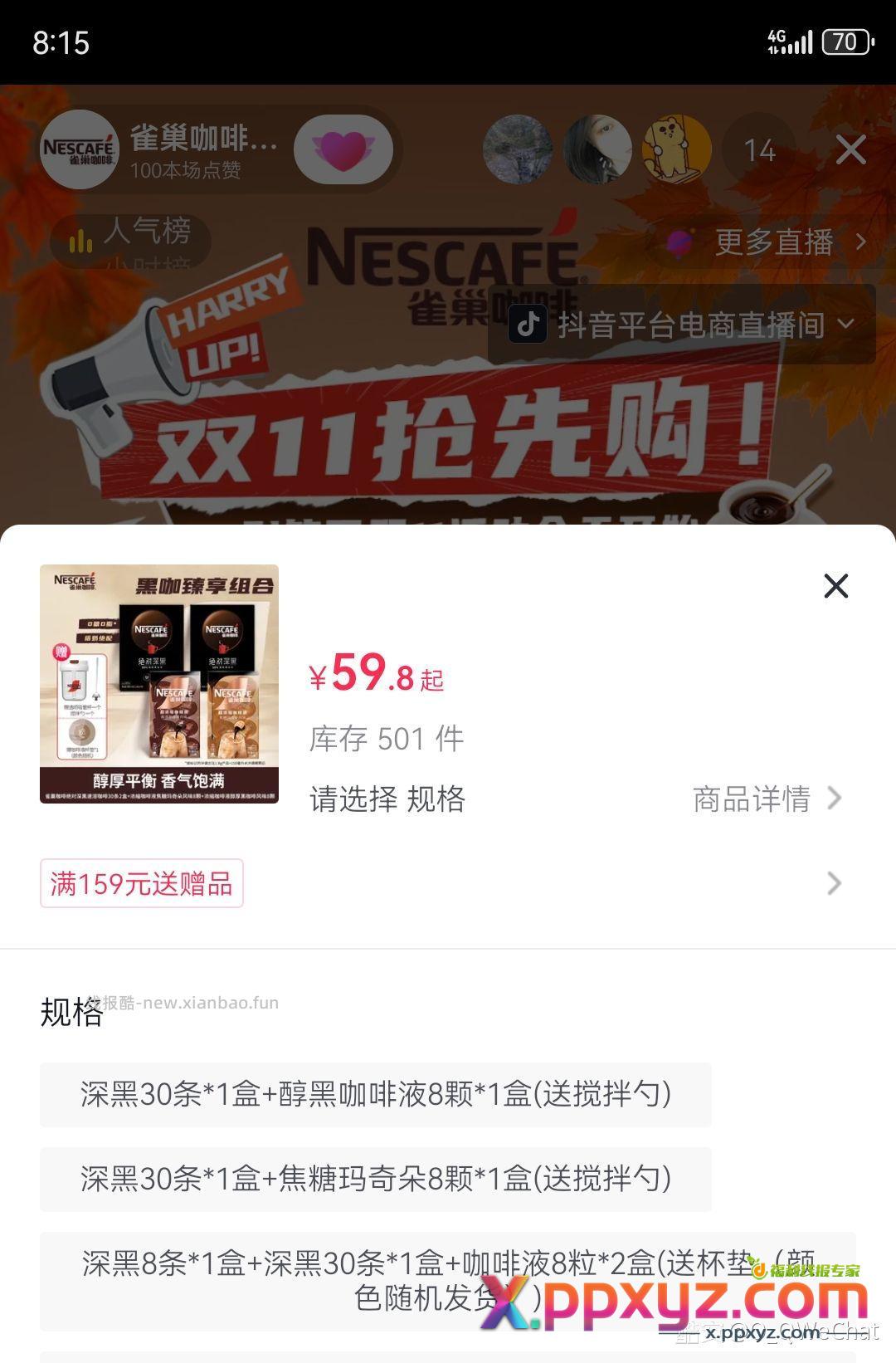 雀巢咖啡自选 手慢无 - PPXYZ资源网