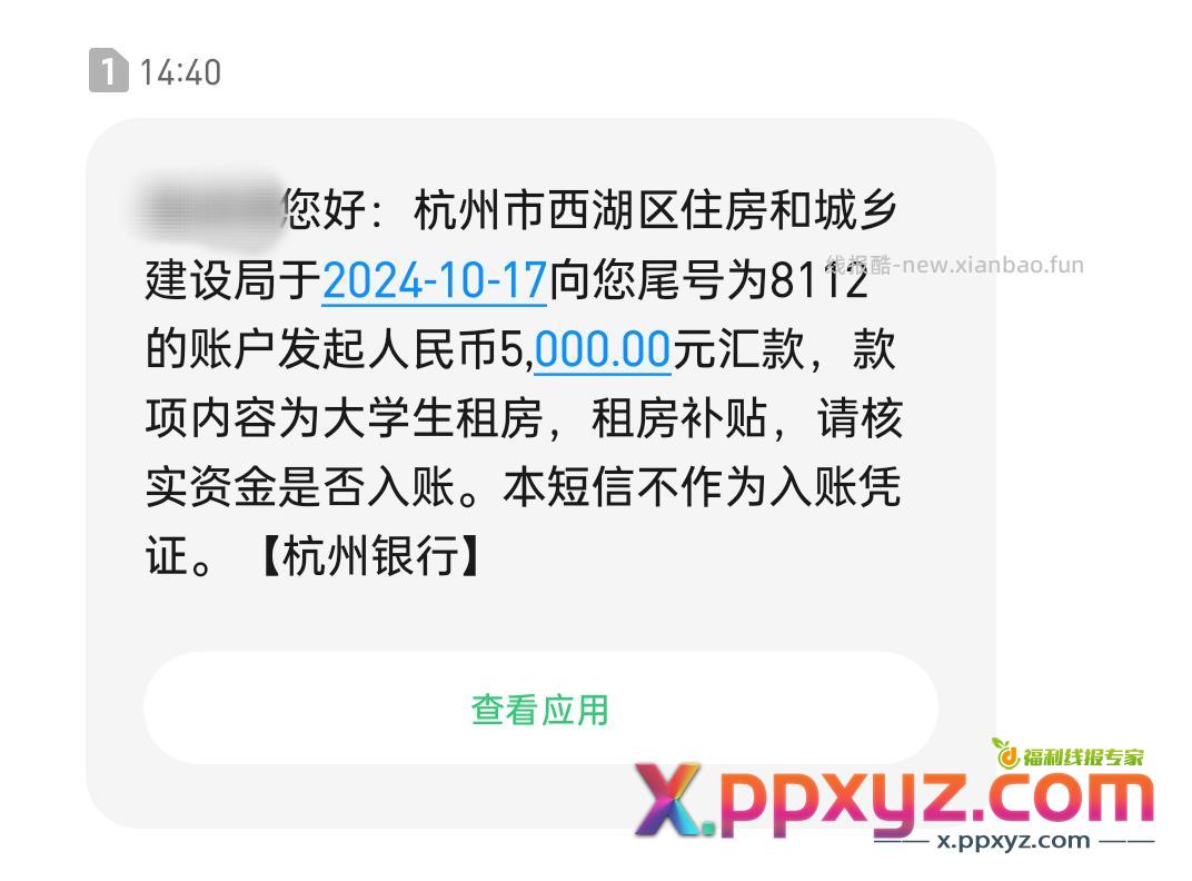 芜湖~最后一笔羊毛 到手 - PPXYZ资源网