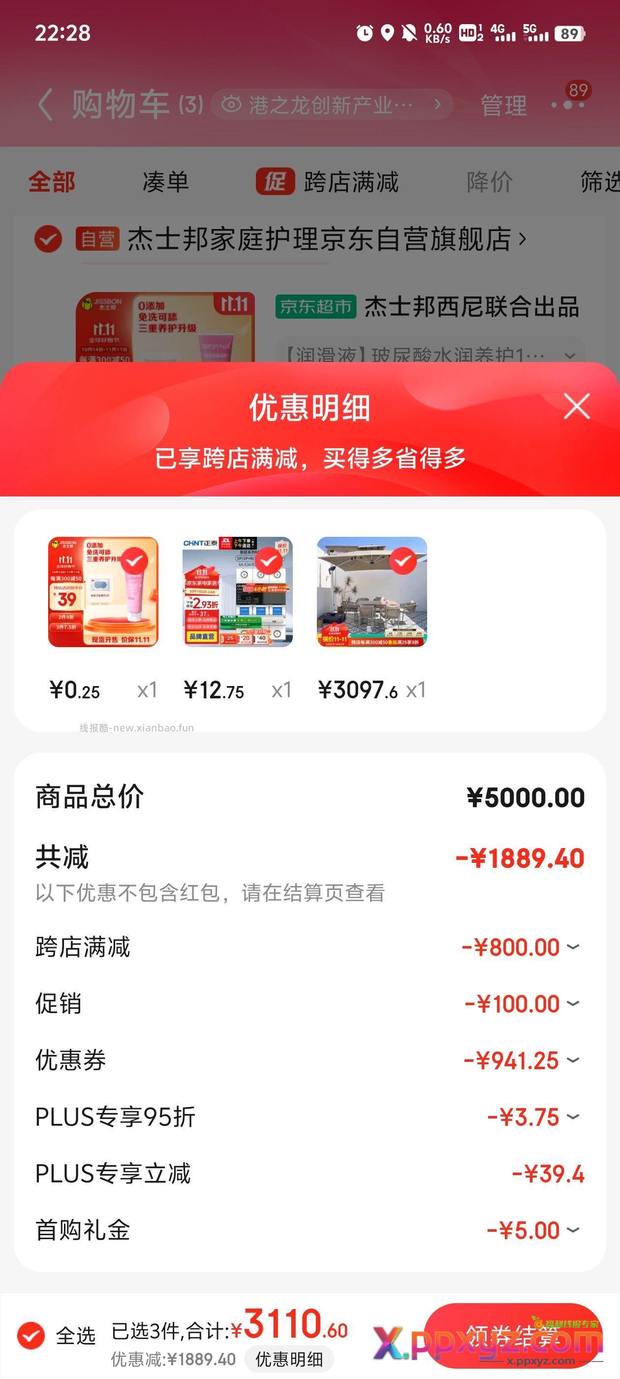 0元润滑油 自编 - PPXYZ资源网