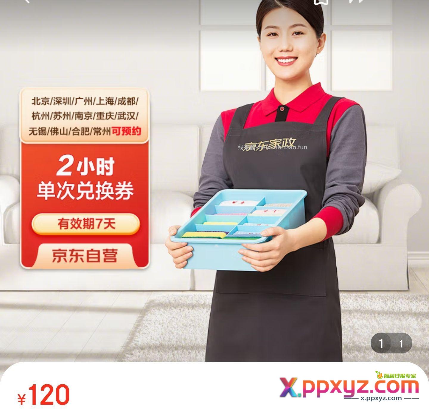 ➗3张家政110 - PPXYZ资源网