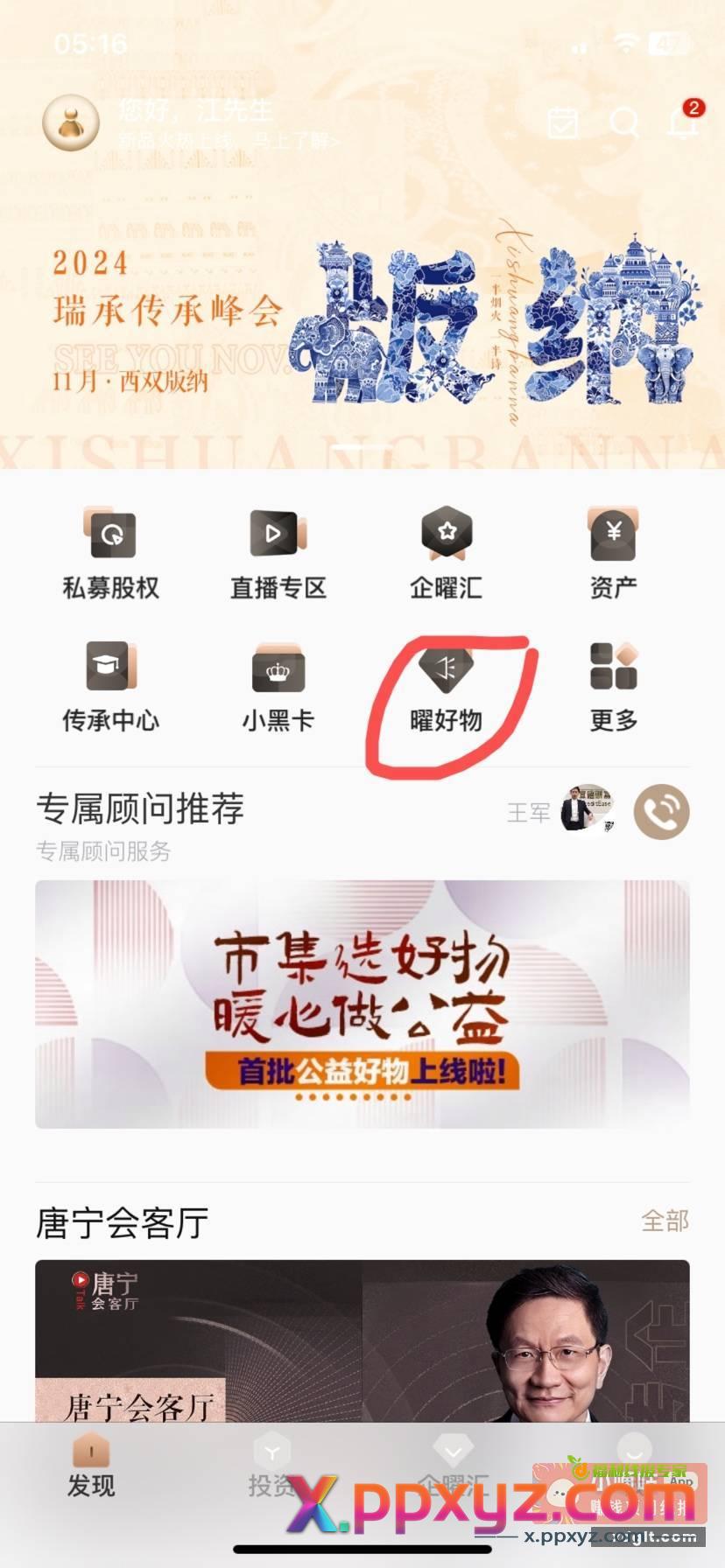 瑞承app 人手腾讯月卡 - PPXYZ资源网