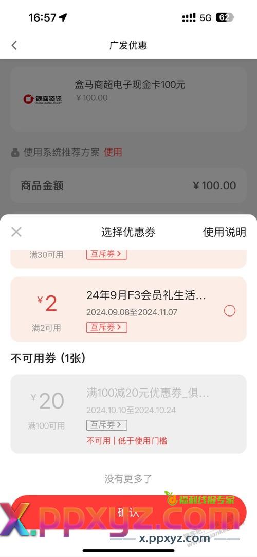 请教下，发现精彩俱乐部 - PPXYZ线报