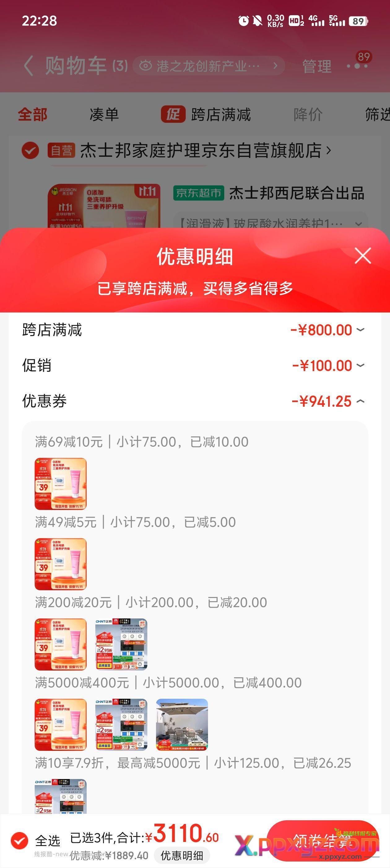 0元润滑油 - PPXYZ资源网