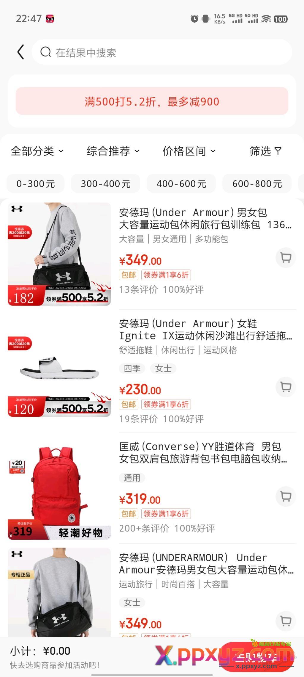 京东5.2折券，支持的品类商品不少，刚需看看 - PPXYZ线报