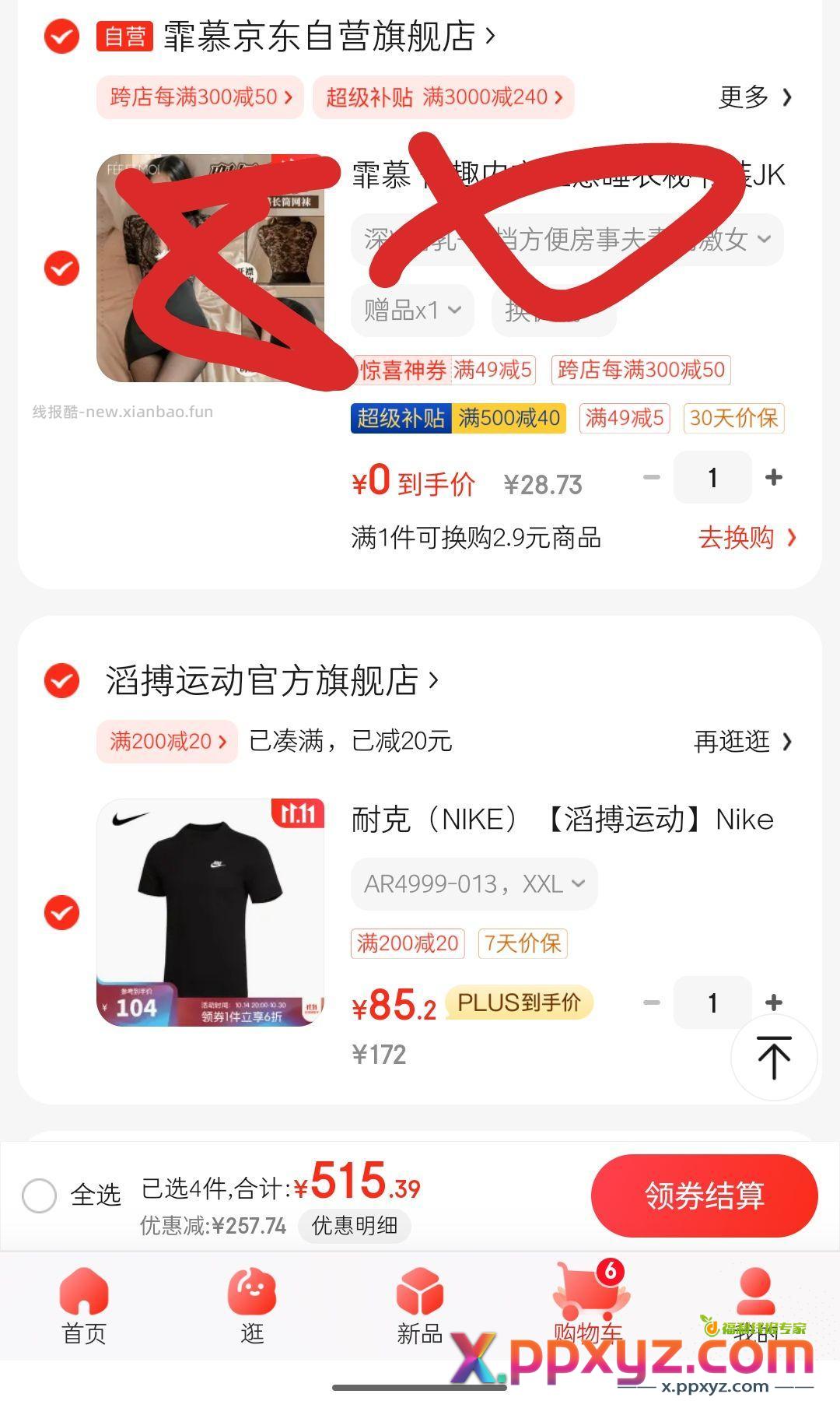 qqny 0鲁 优化一个老哥的方案【京东】「jd_182374gjy的购物清单」 - PPXYZ资源网