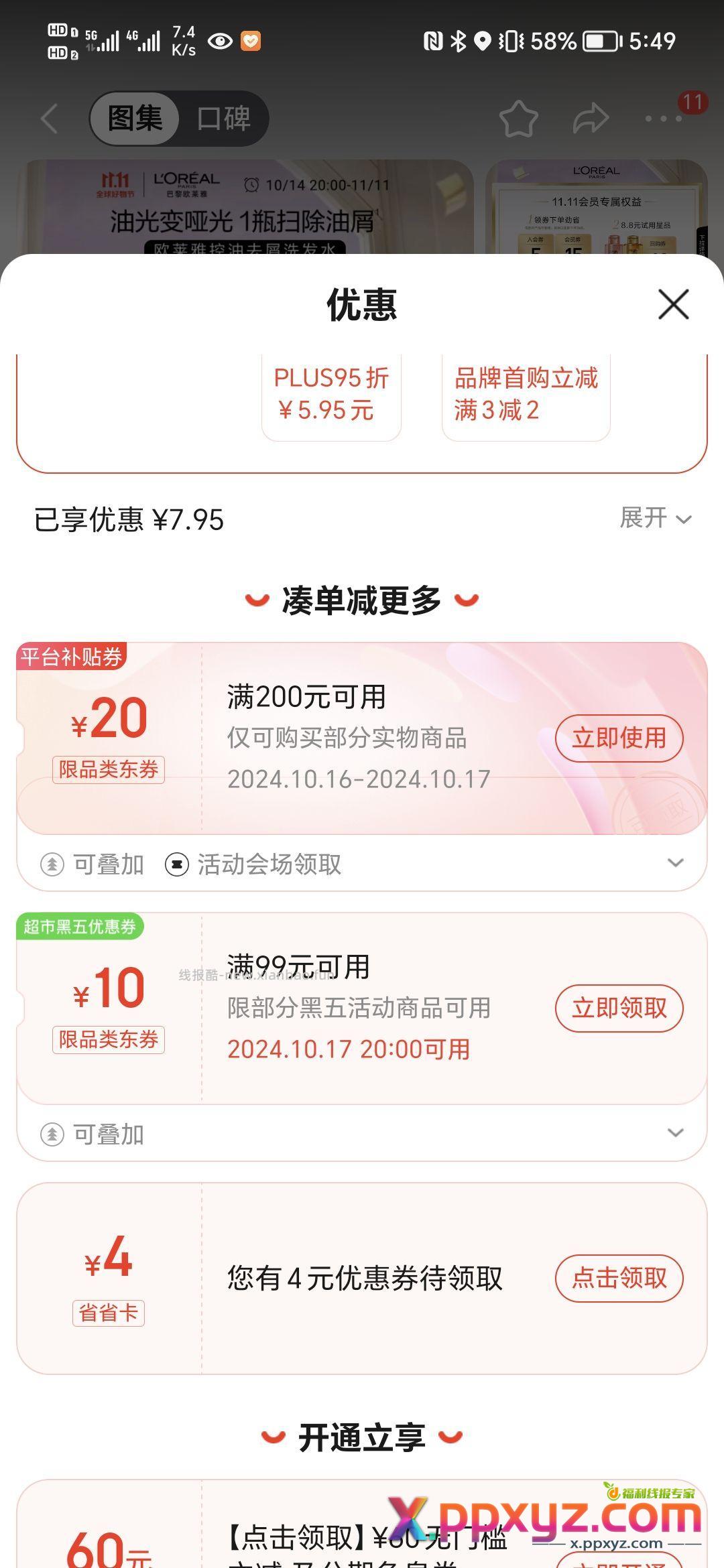 领99-10 - PPXYZ资源网