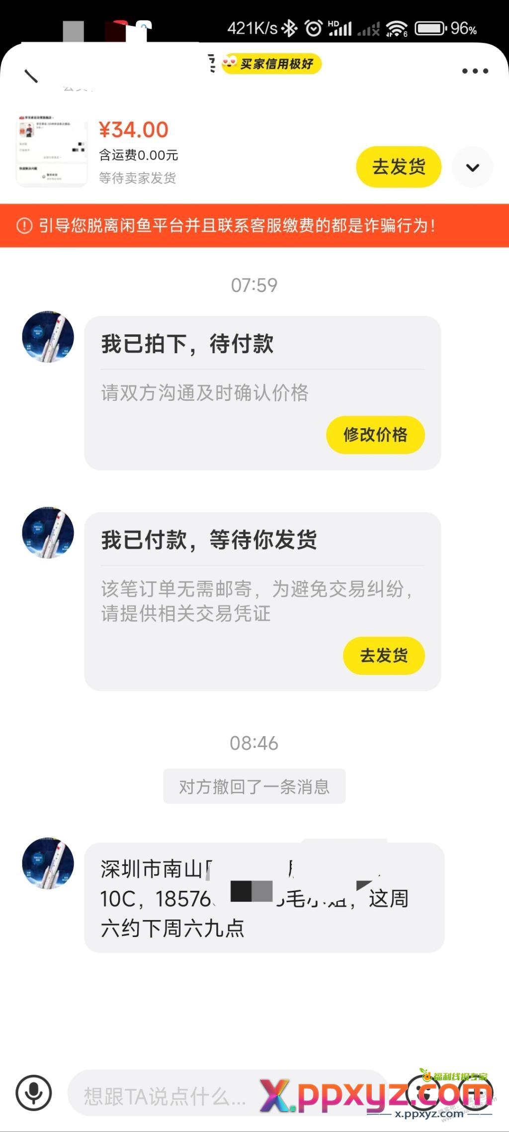 家政这个怎么约 - PPXYZ线报