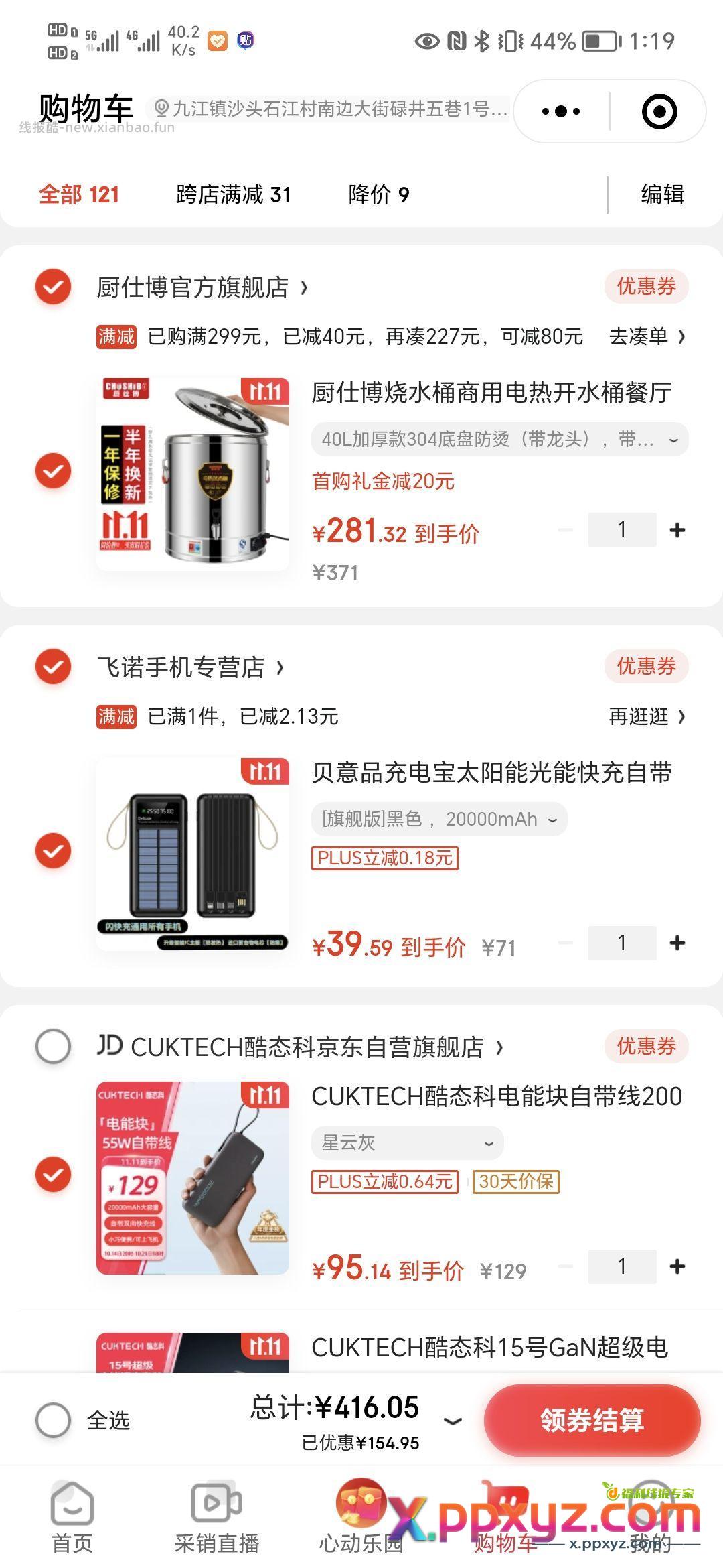 【95.14】酷态科电能块自带线20000毫安 - PPXYZ资源网