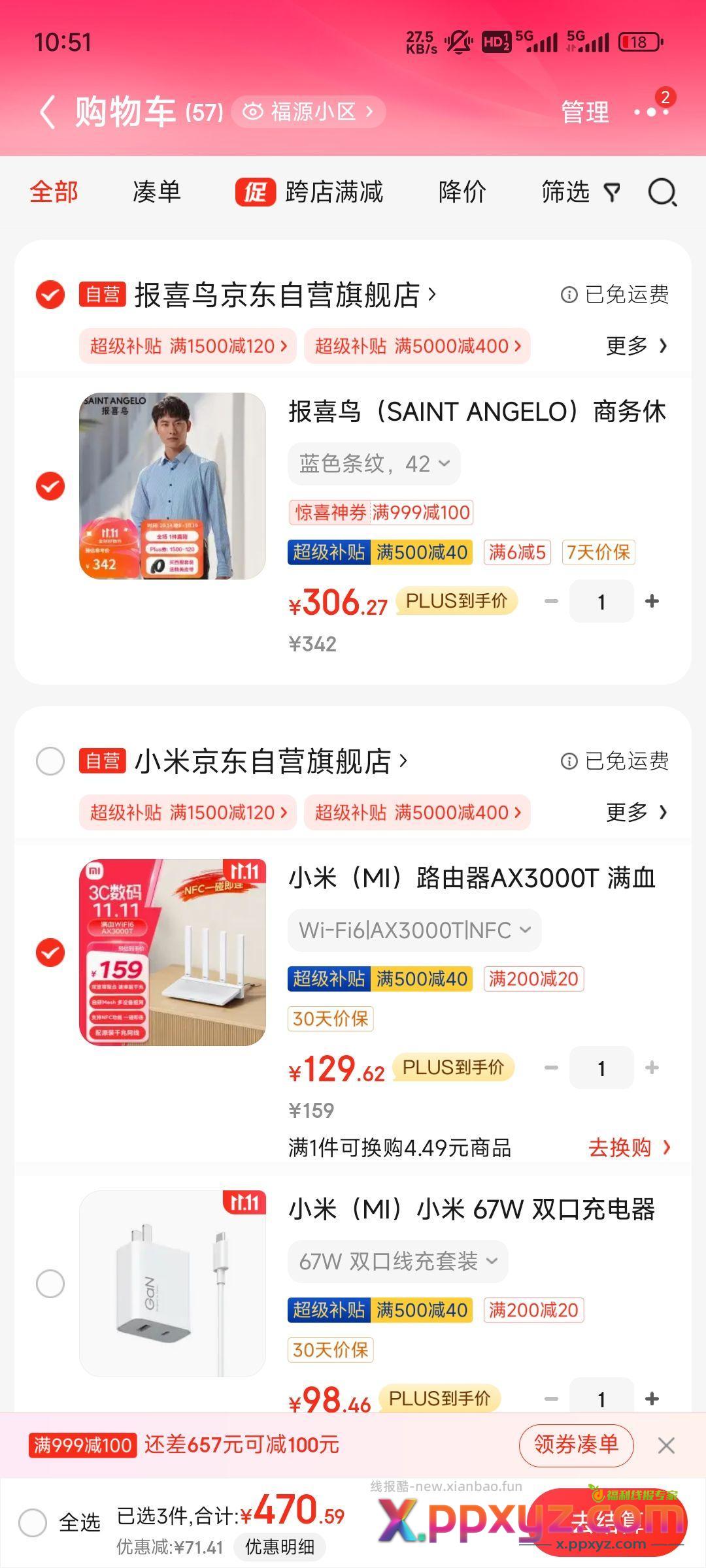 白嫖小米ax3000t路由器 - PPXYZ资源网