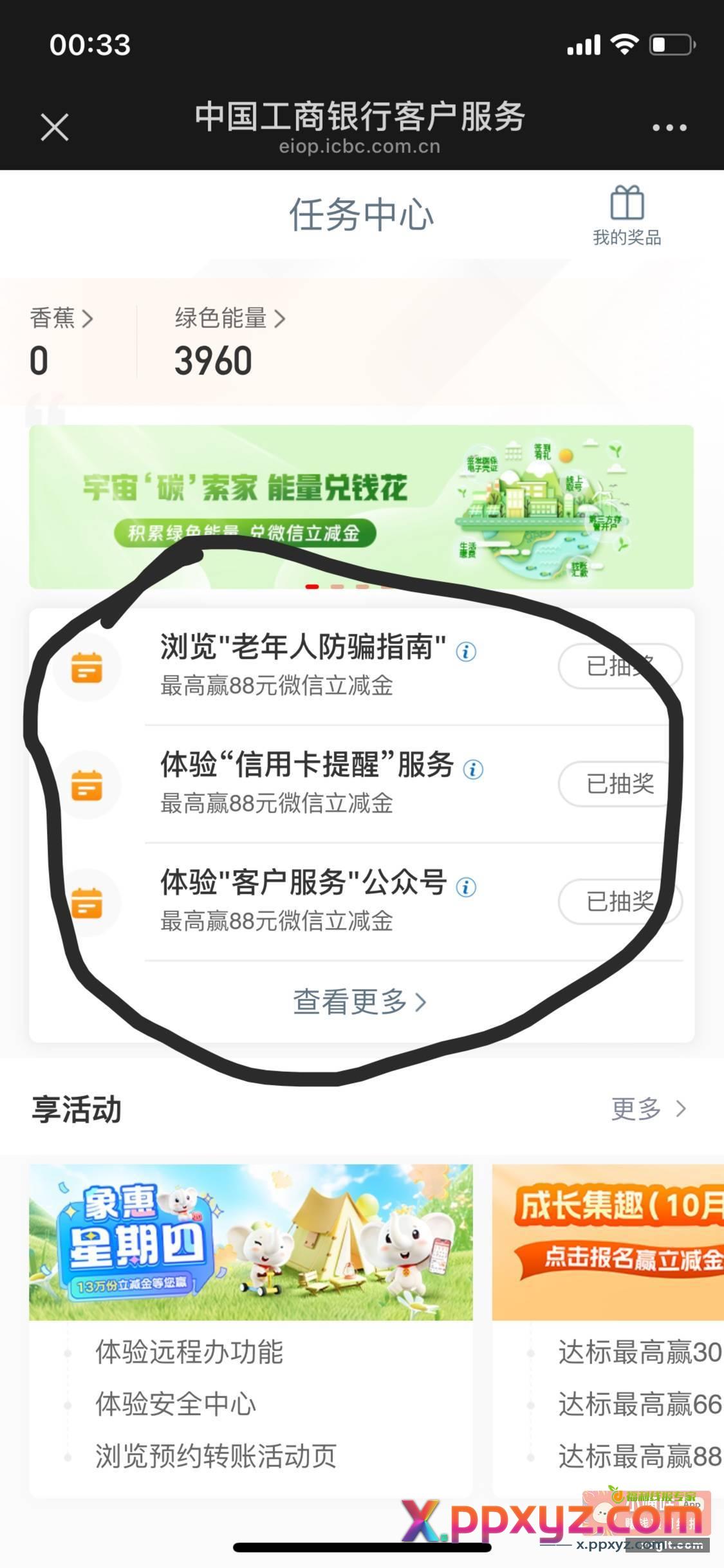 工行刚中1.88 - PPXYZ资源网