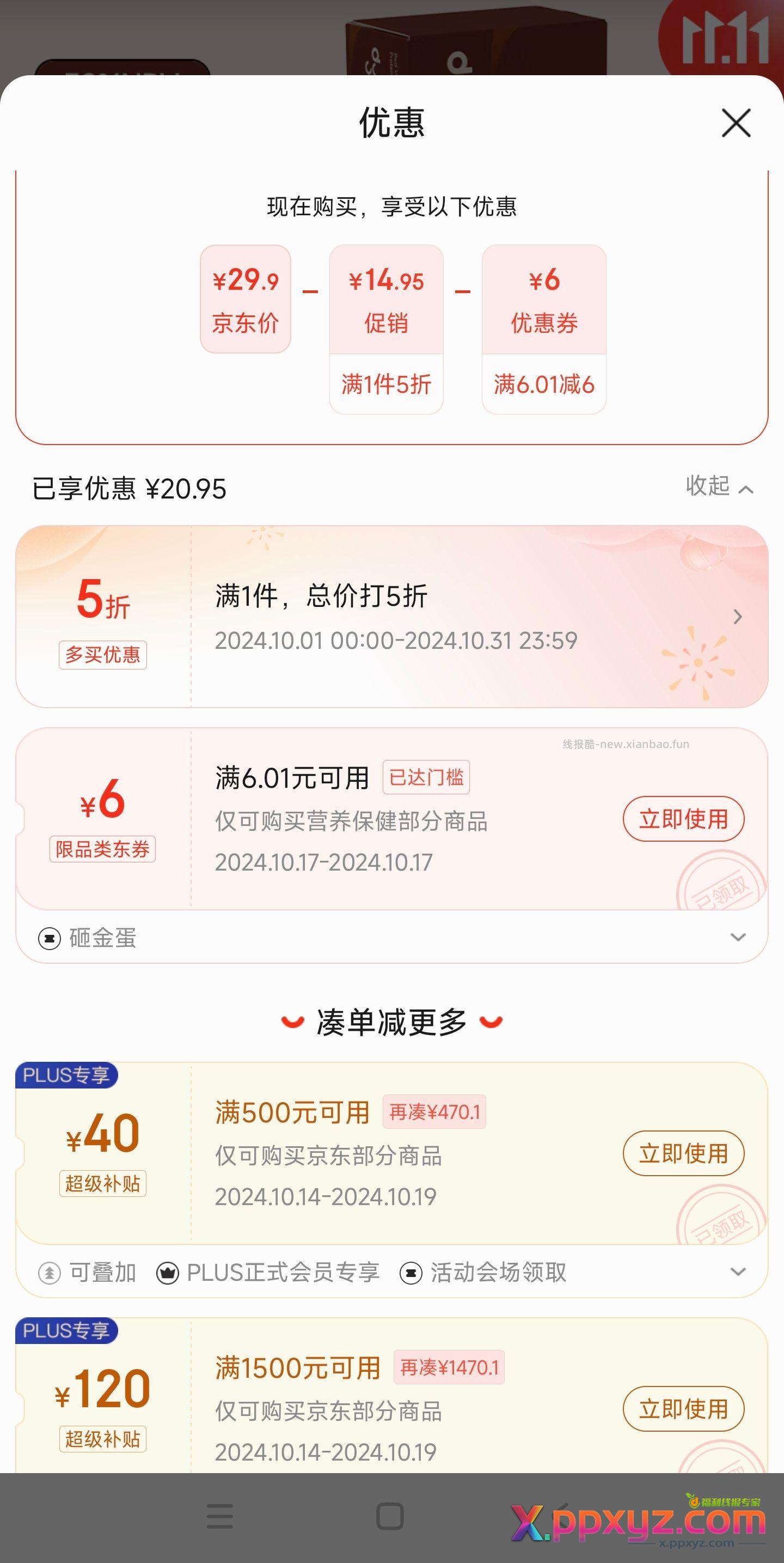 0元蛋白棒车 - PPXYZ资源网
