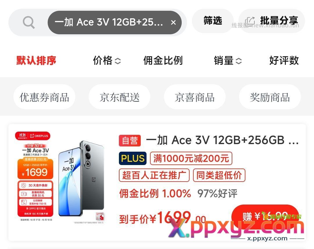 白嫖小米ax3000t路由器 - PPXYZ资源网