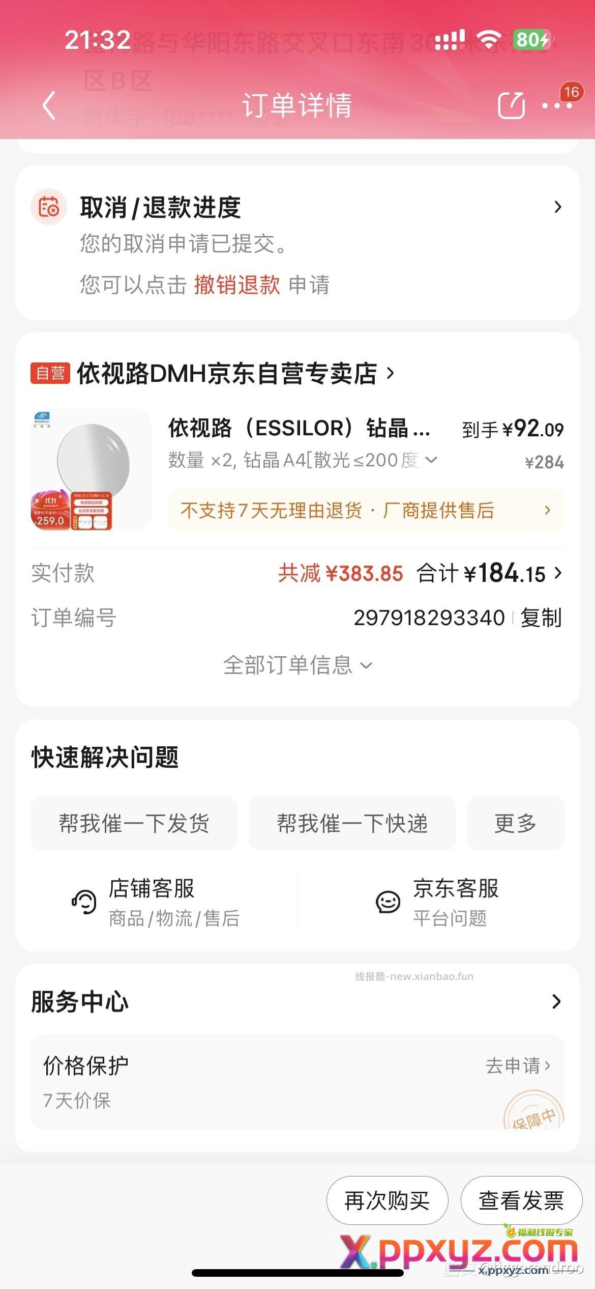 等一个眼睛车 - PPXYZ资源网 等一个眼睛车 - PPXYZ资源网