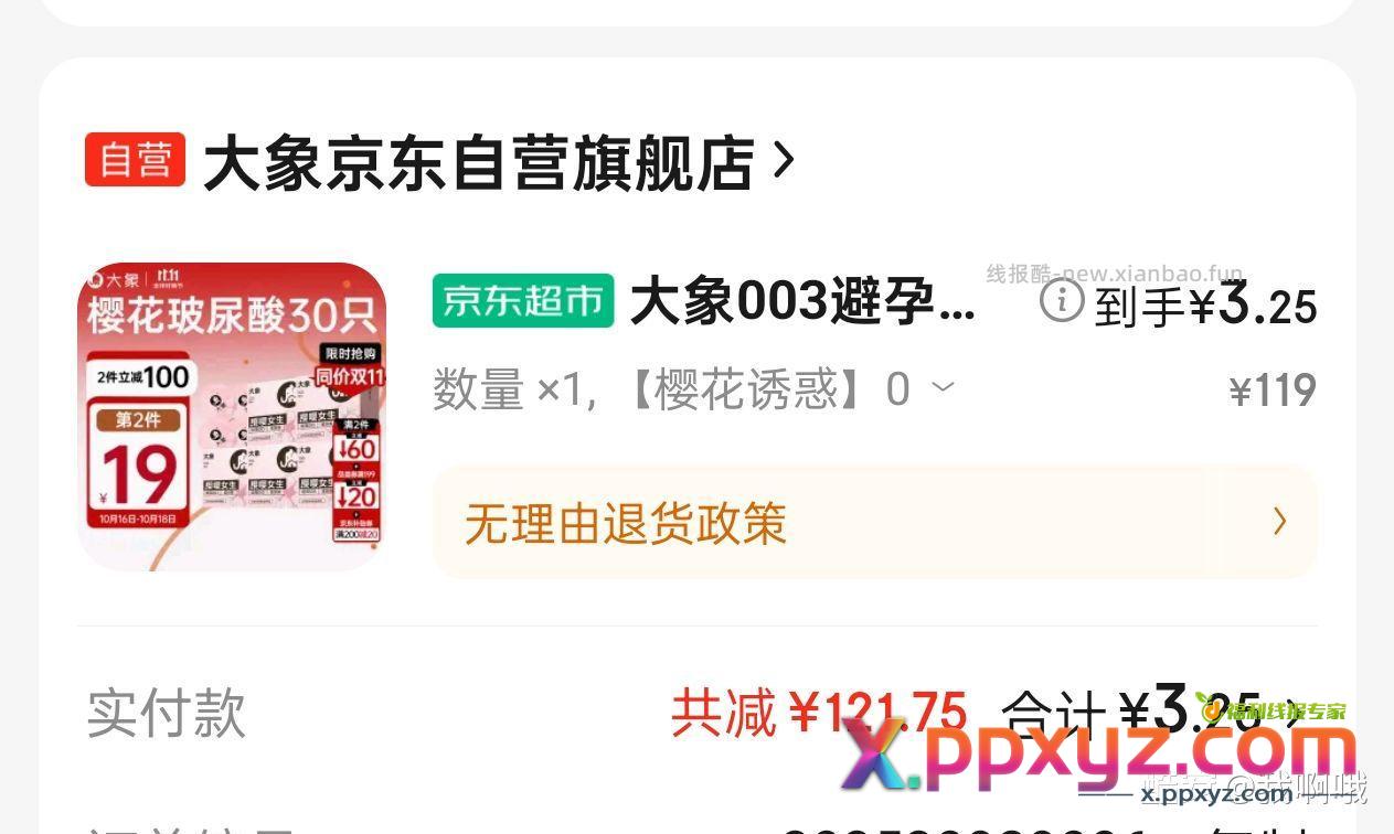 3元tt车 - PPXYZ资源网 3元tt车 - PPXYZ资源网