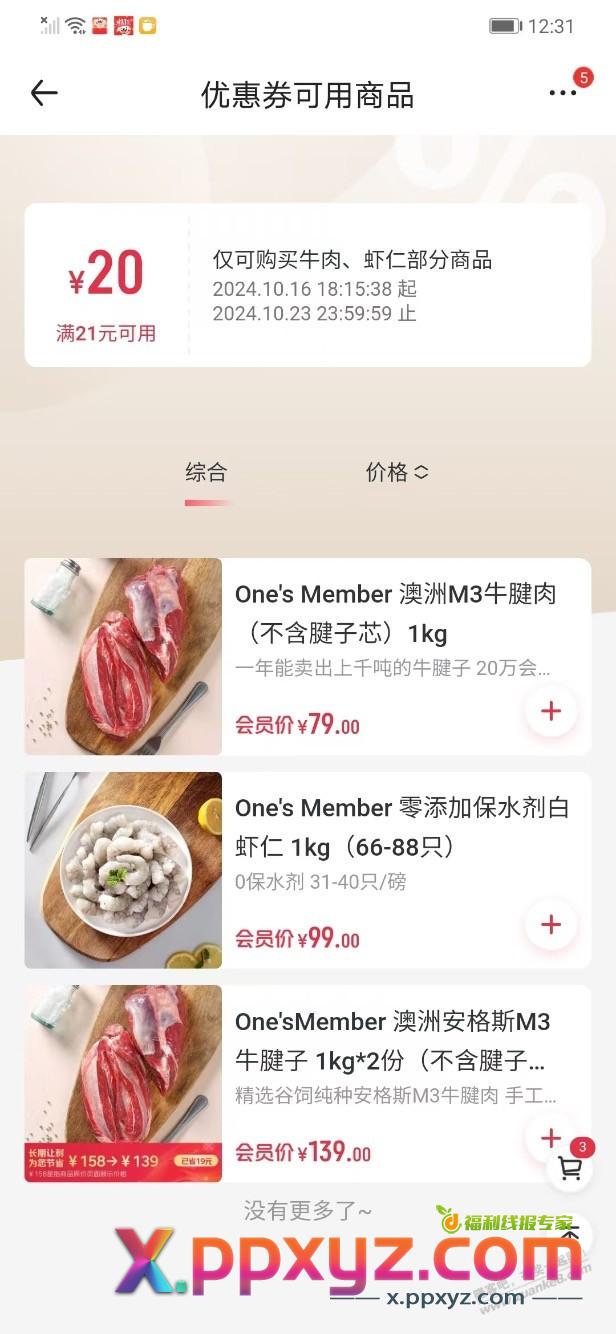 1号店 - PPXYZ线报