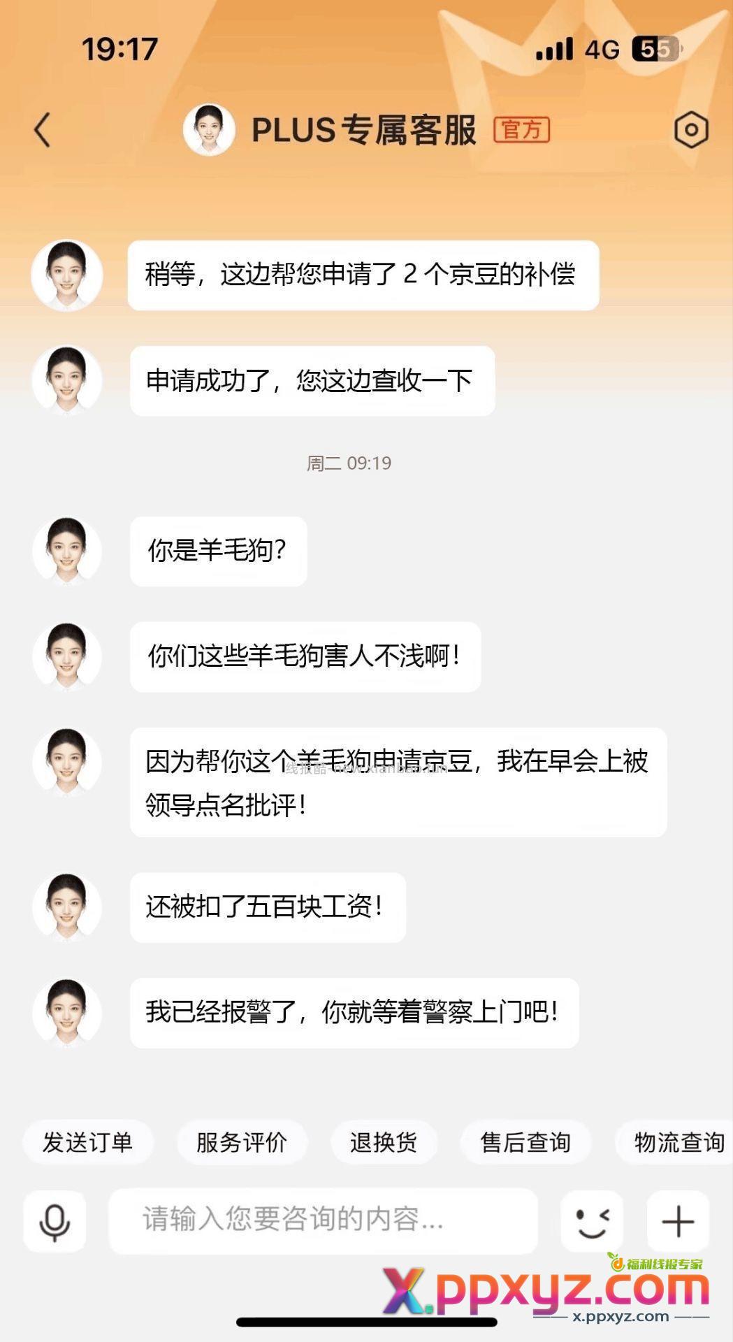 屁股留在这 有酷态科电能块探索版的车踢我 - PPXYZ资源网