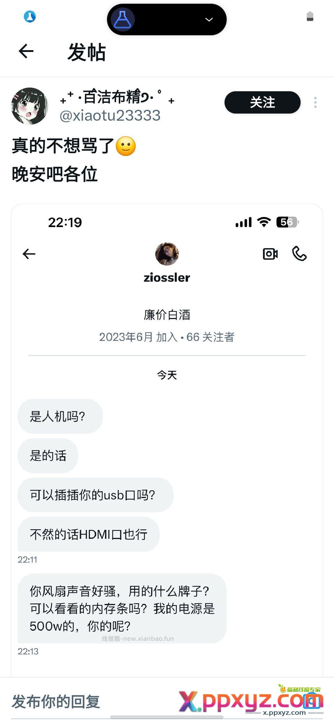 赛博发qing - PPXYZ资源网