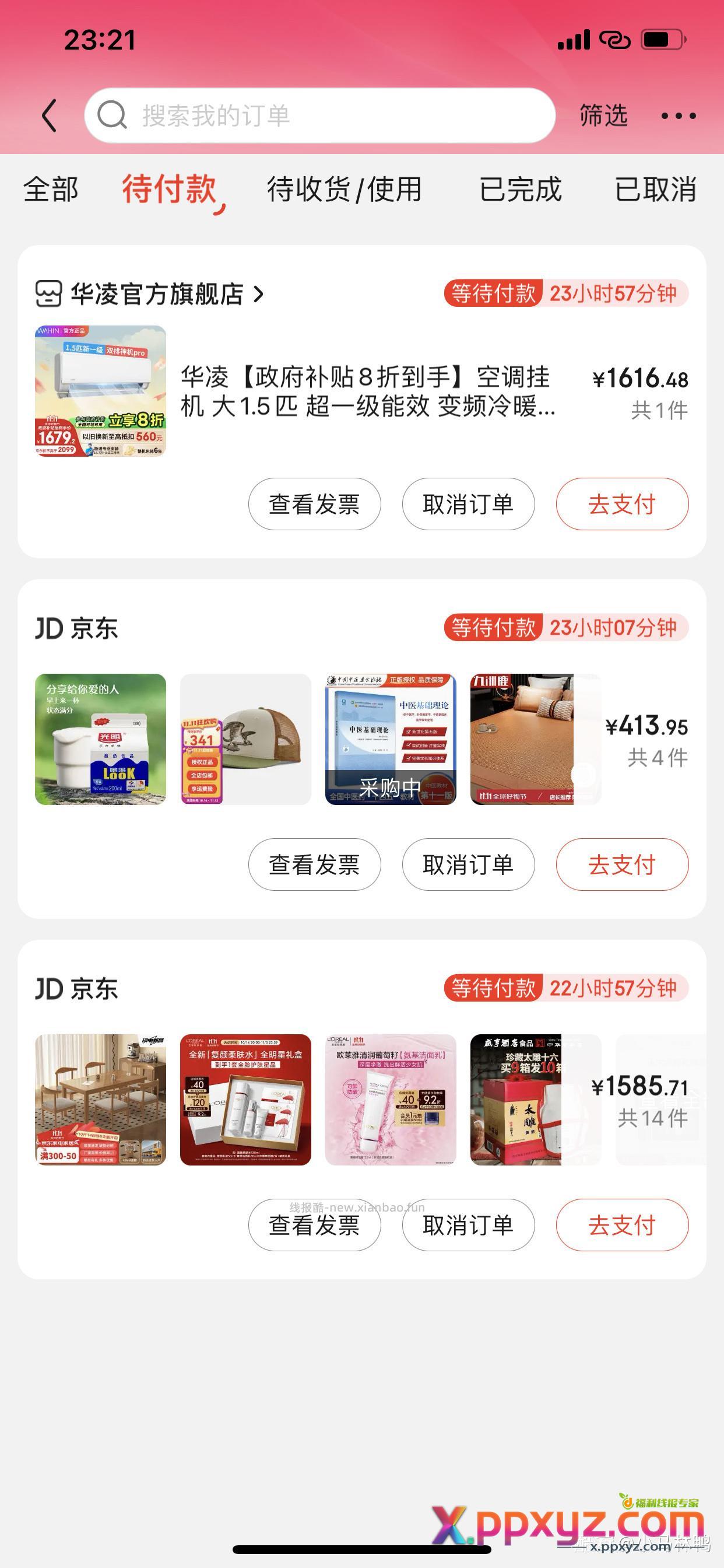 买神机空调咯 - PPXYZ资源网