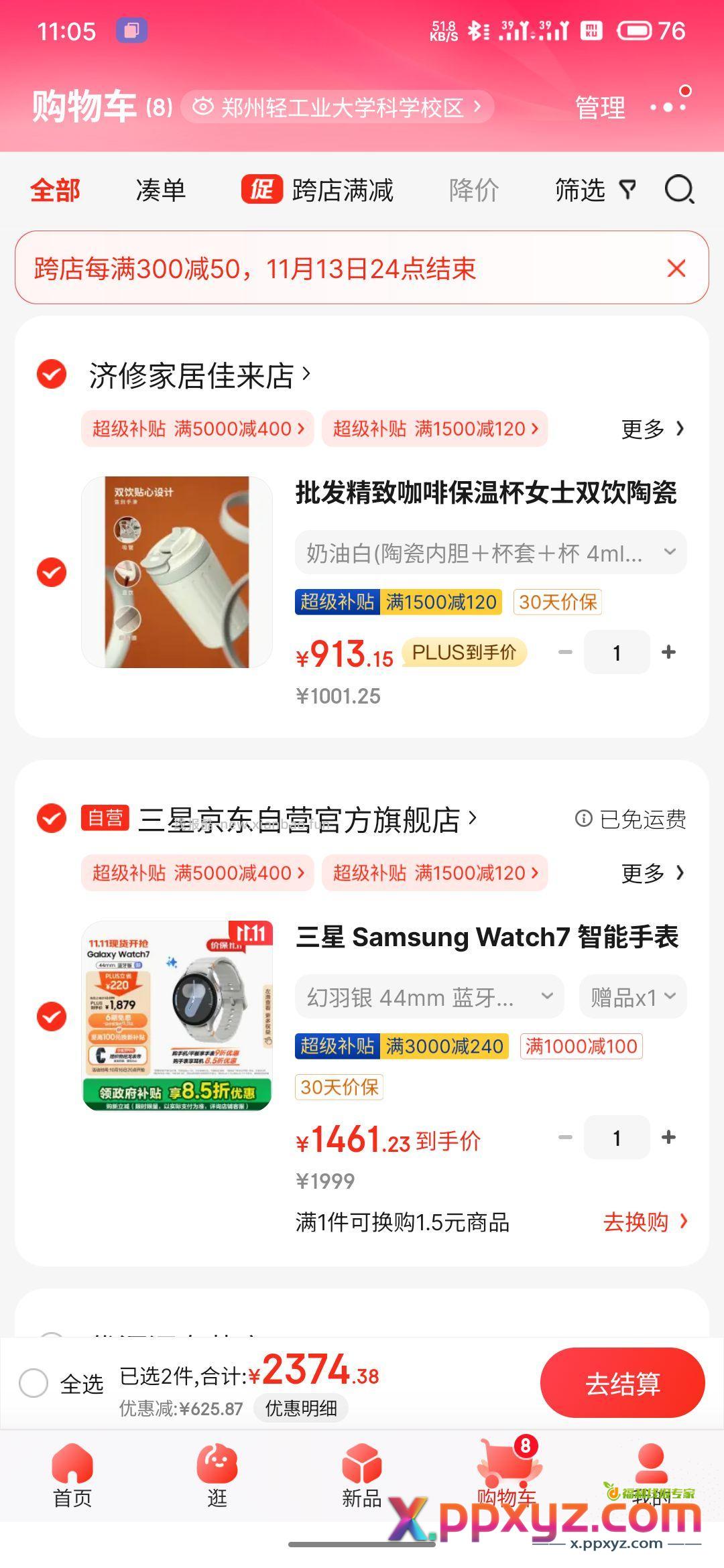 三星 Samsung Watch7 智能手表 - PPXYZ资源网