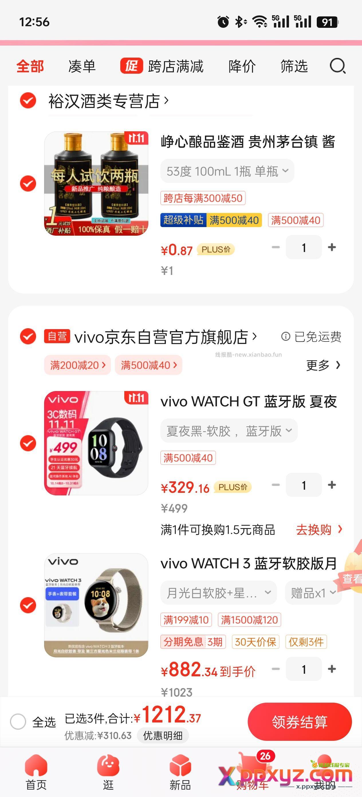 vivo watch gt 凑个500-40能在便宜10块 - PPXYZ资源网