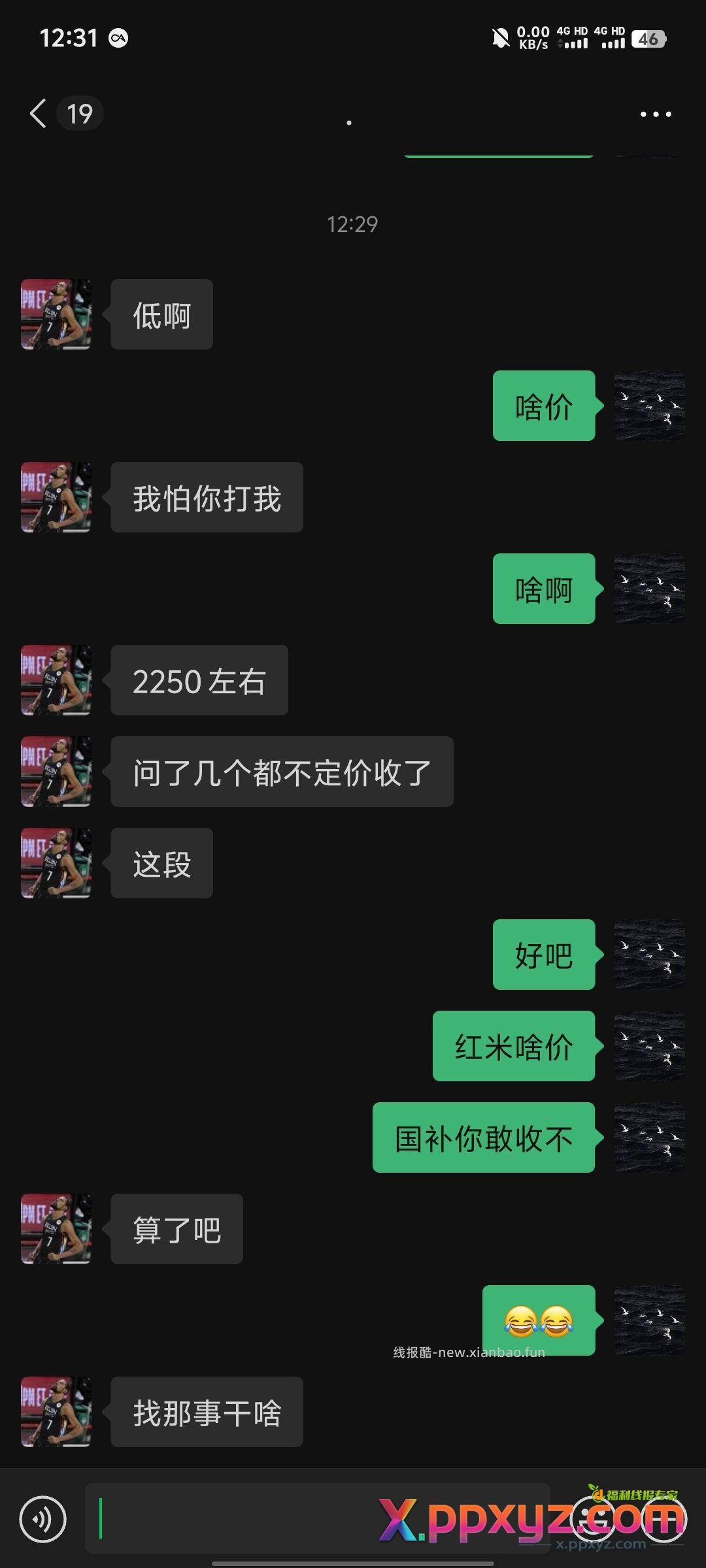 抛去快递费手续费倒贴。。 - PPXYZ资源网