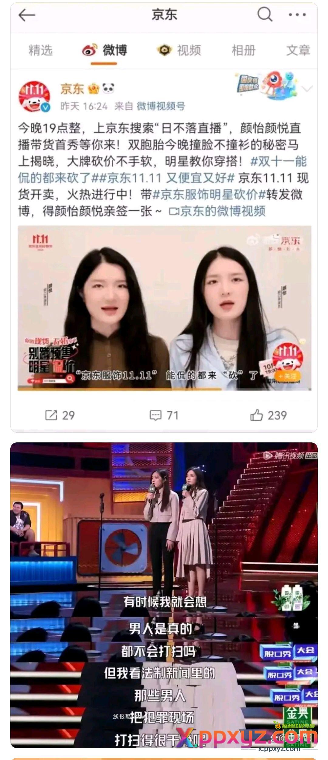 找客服可以退会费 - PPXYZ资源网