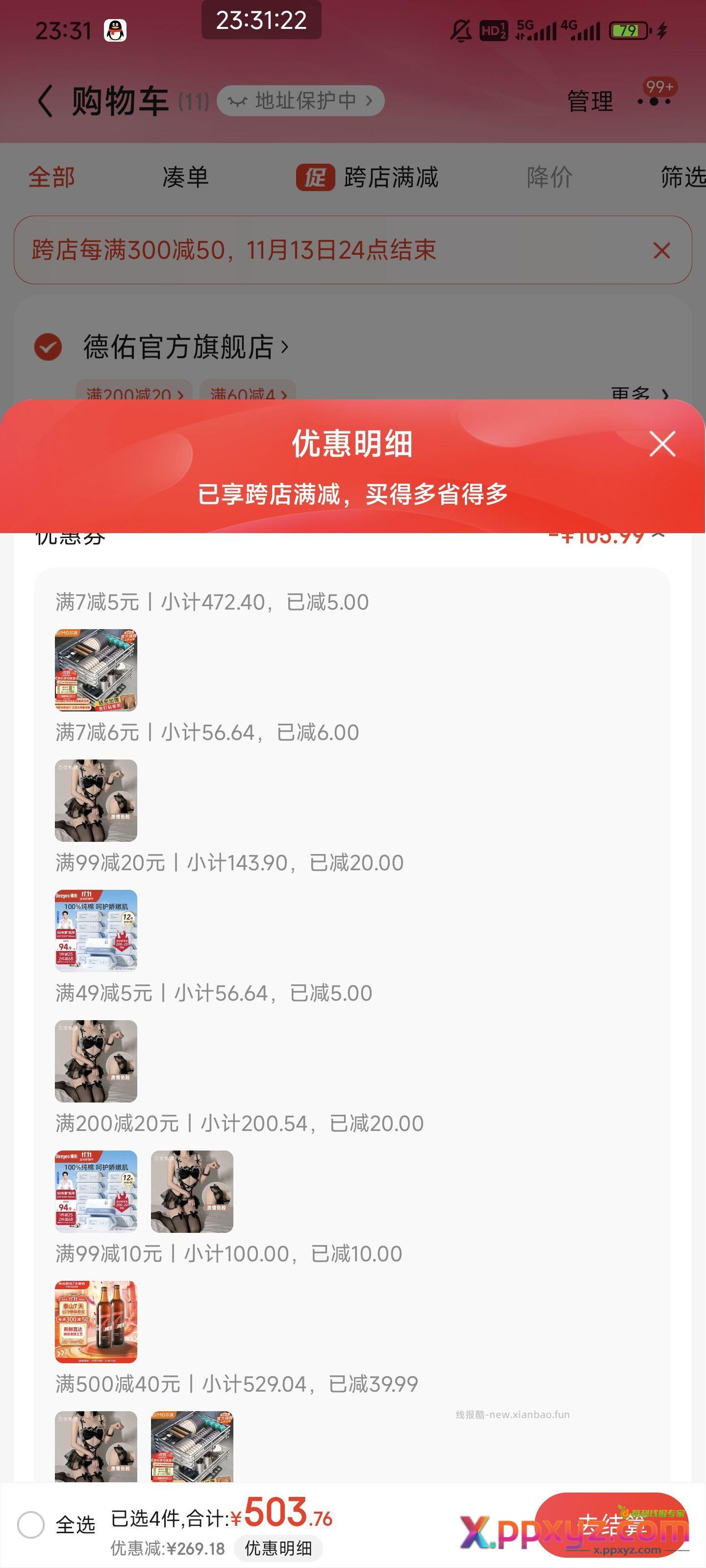 0撸女仆qqny 赠品送丝袜和tt - PPXYZ资源网