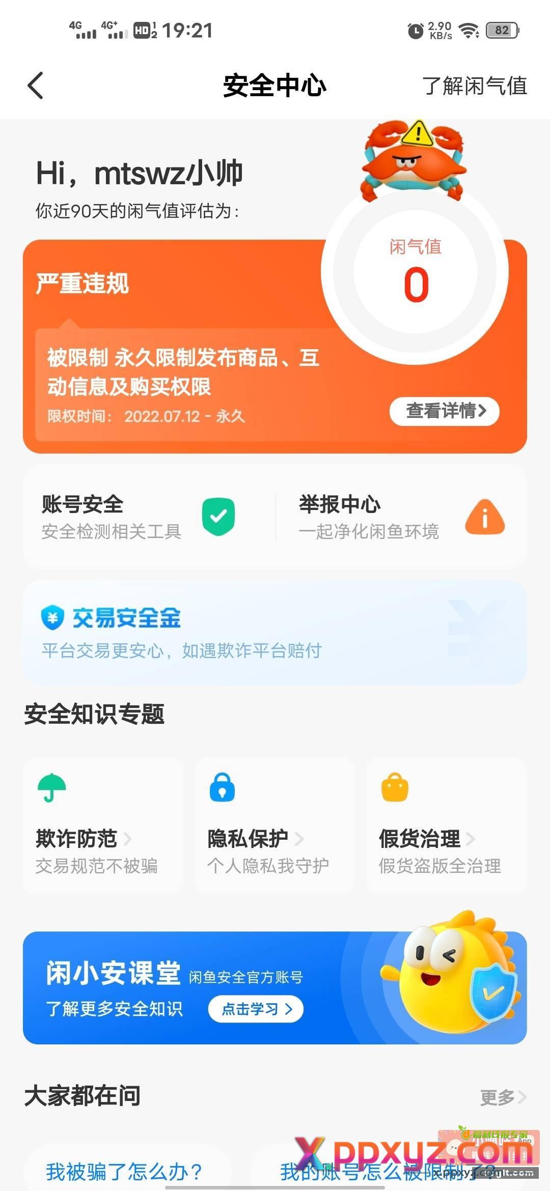 来个参谋军师看看我这个咸鱼能不能解开 - PPXYZ资源网
