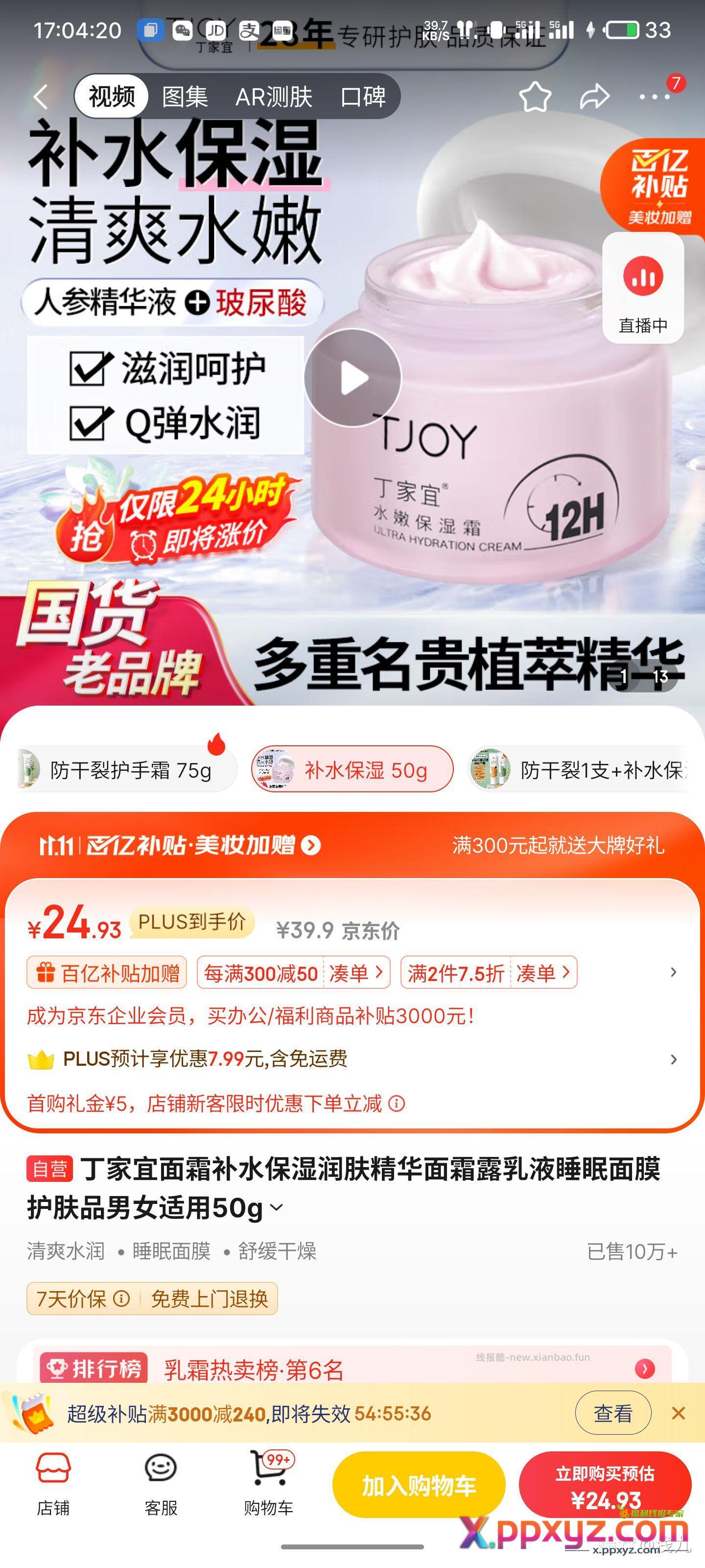 理论最低3.5r左右 自己凑 - PPXYZ资源网