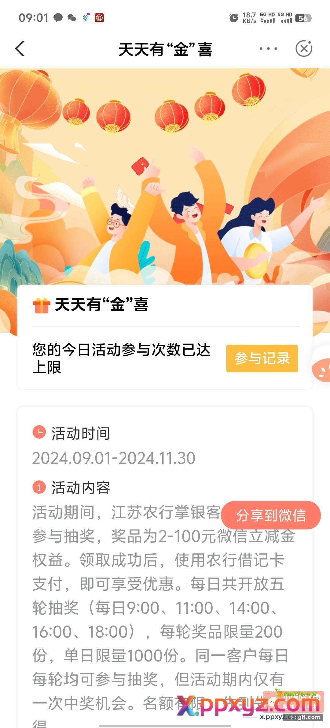 丝滑 - PPXYZ资源网
